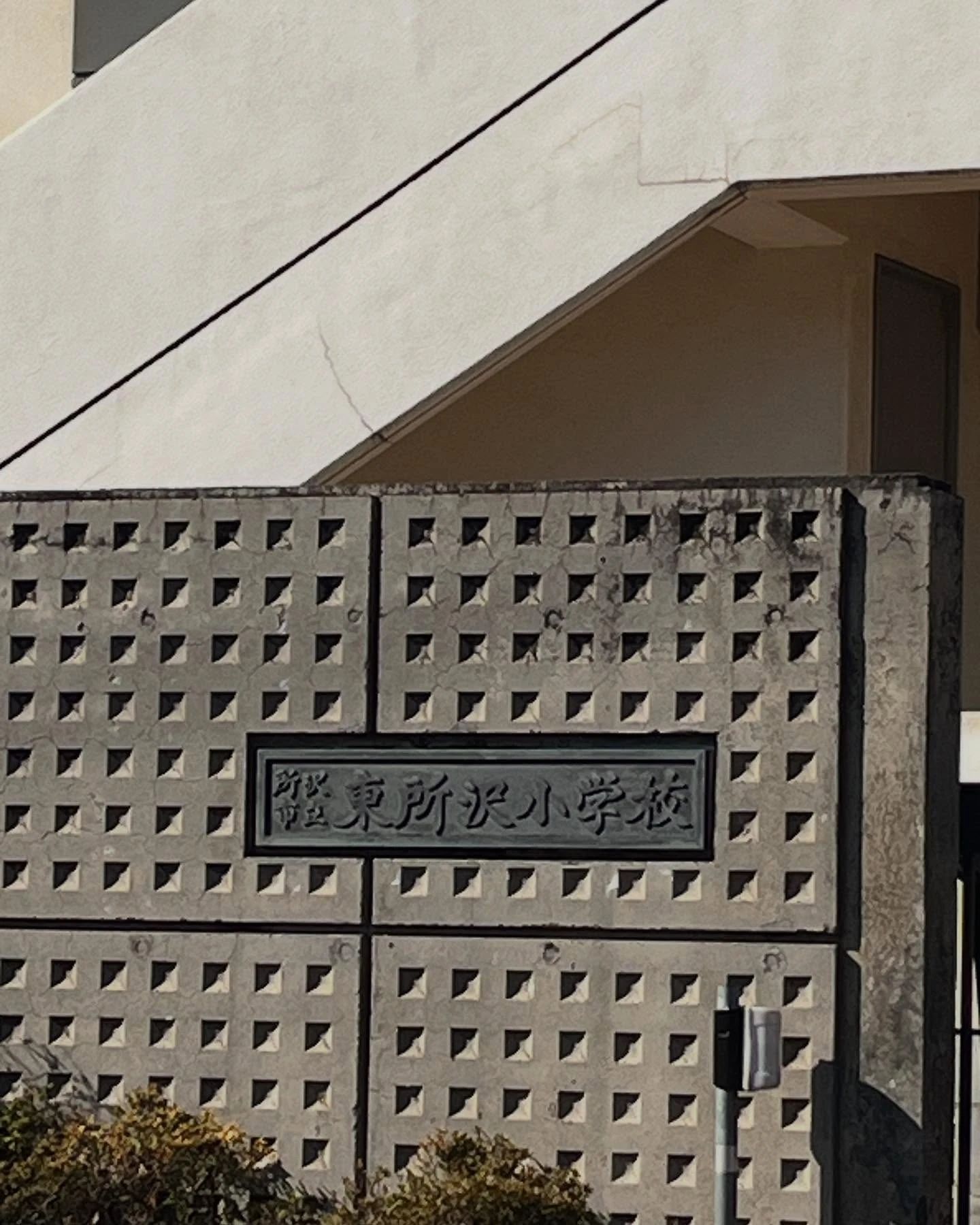 武蔵珠算教室 星の宮教室のサムネイル画像 3