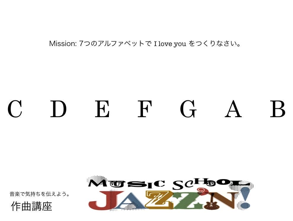 千葉市幕張本郷の音楽教室 ミュージックスクールジャズンのサムネイル画像 3
