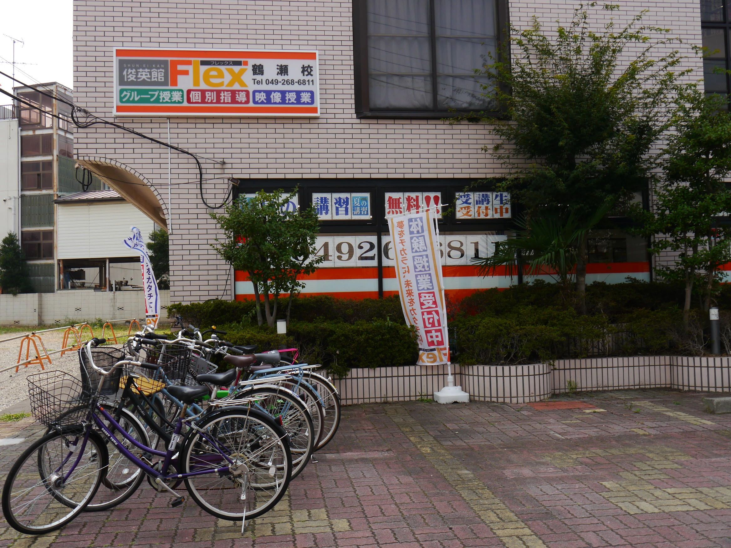 そろタッチ 俊英館Flex鶴瀬校のメイン画像