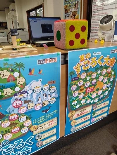 そろタッチ 俊英館Flex草加谷塚校のメイン画像