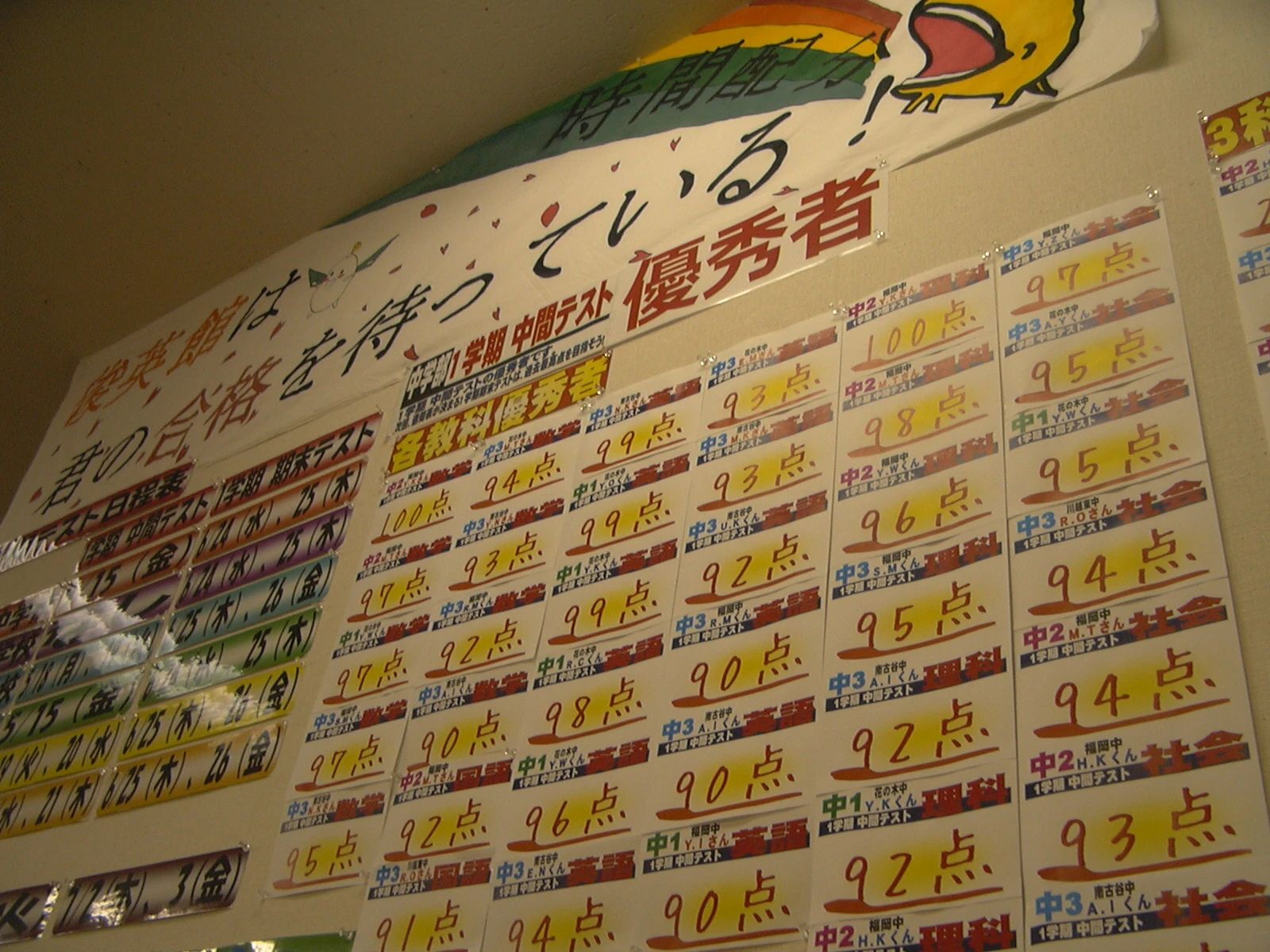 そろタッチ 俊英館Flex上福岡校のサムネイル画像 3