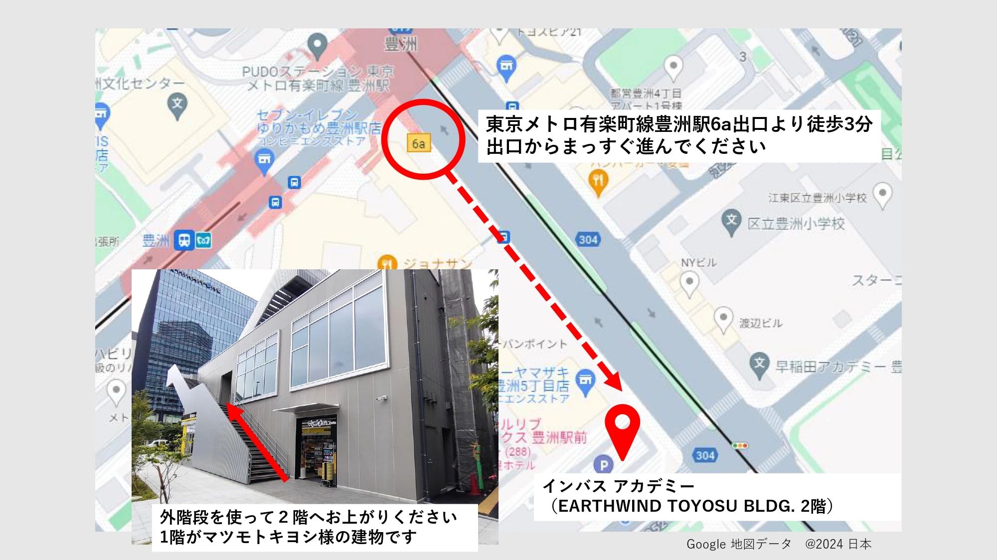 インバス アカデミー豊洲校のメイン画像