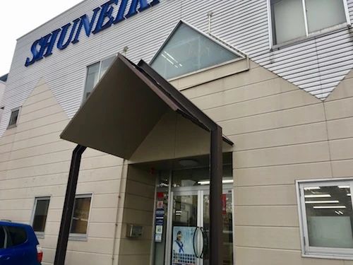 そろタッチ 俊英館Flex北坂戸校のメイン画像