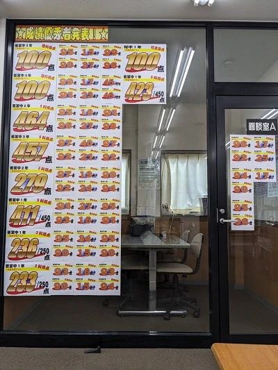 そろタッチ 俊英館Flex北坂戸校のサムネイル画像 5