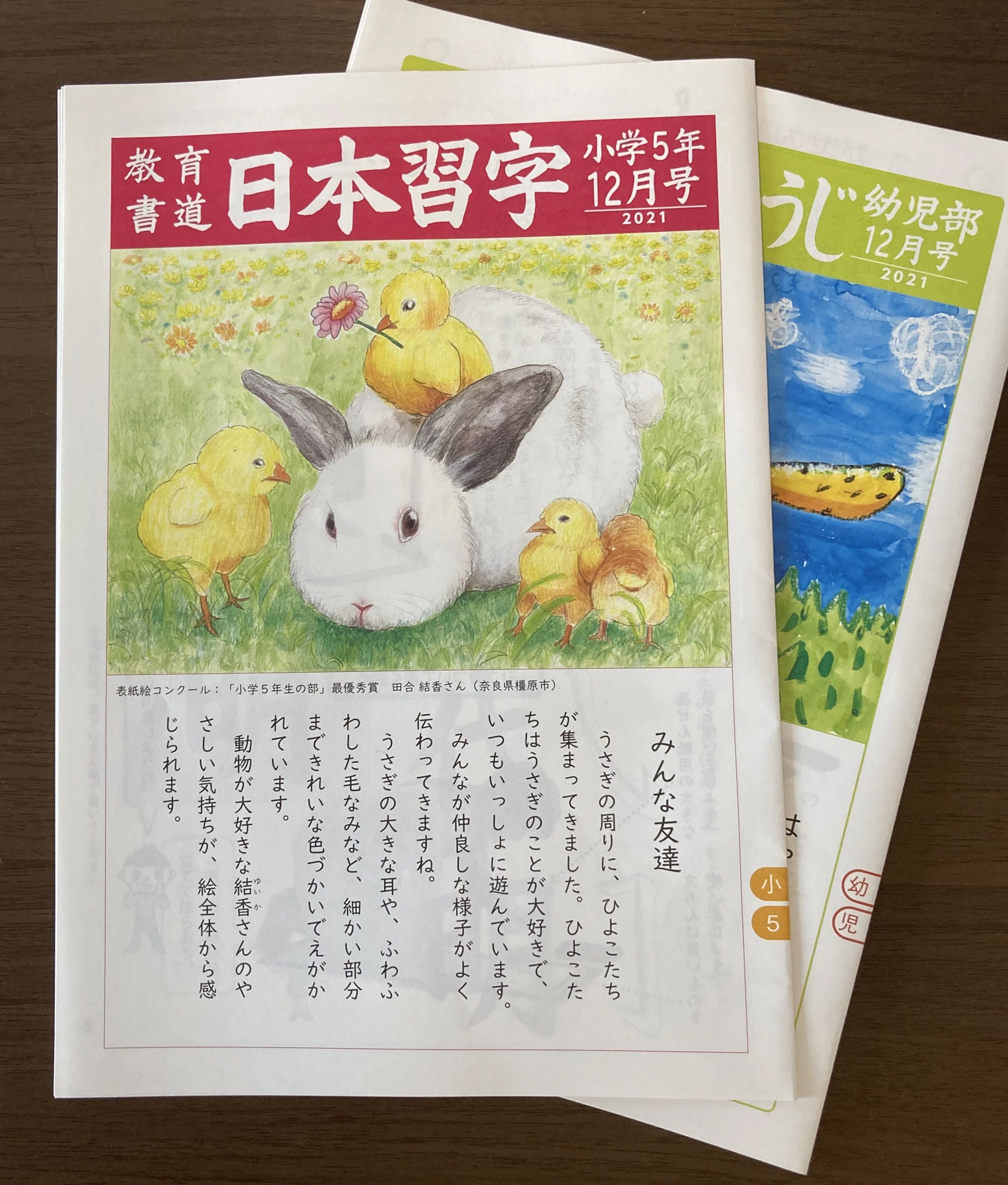 そろばん塾ピコ オリーブ学習塾のサムネイル画像 4