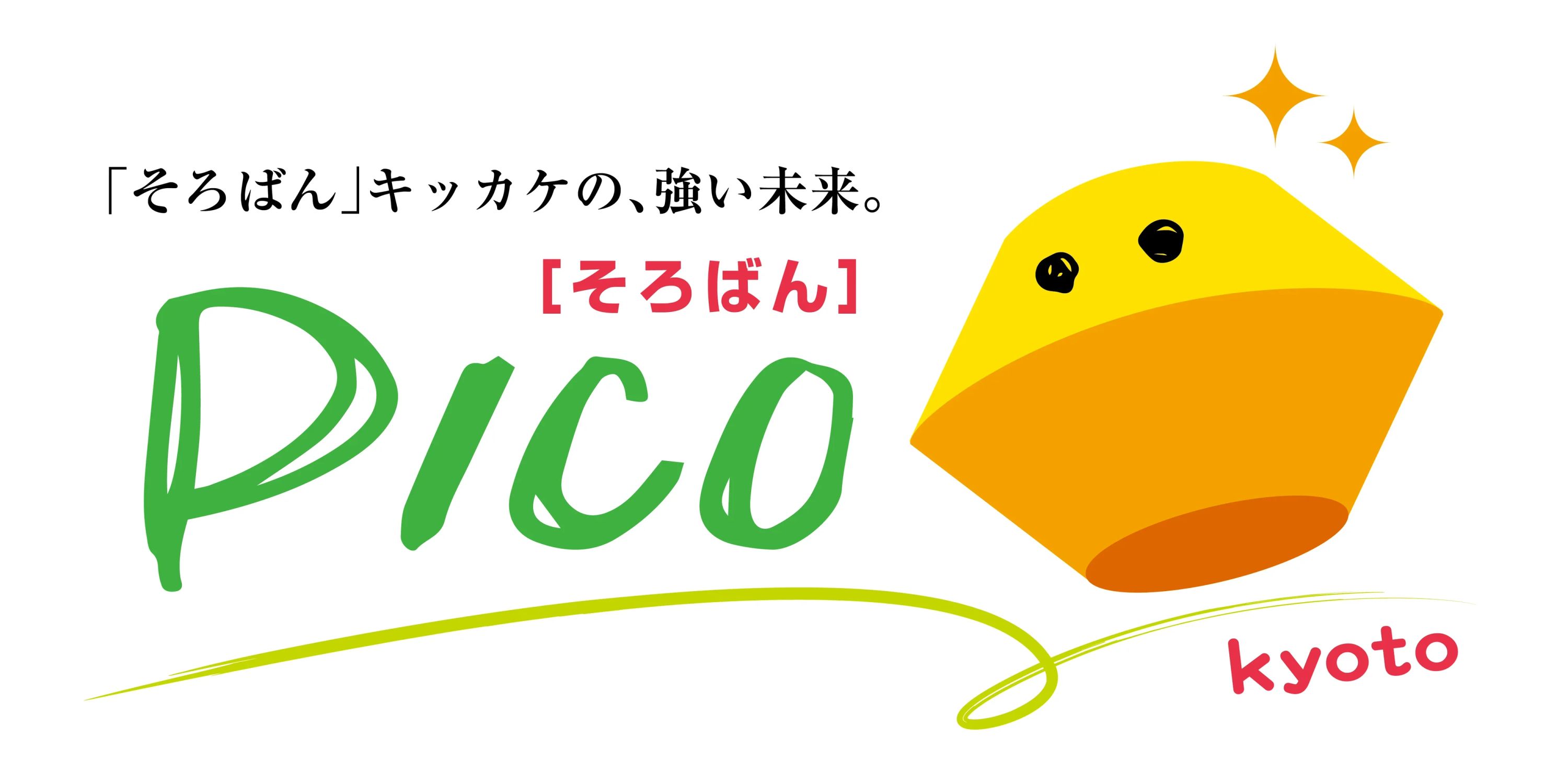 そろばん塾ピコ オリーブ学習塾のサムネイル画像 2