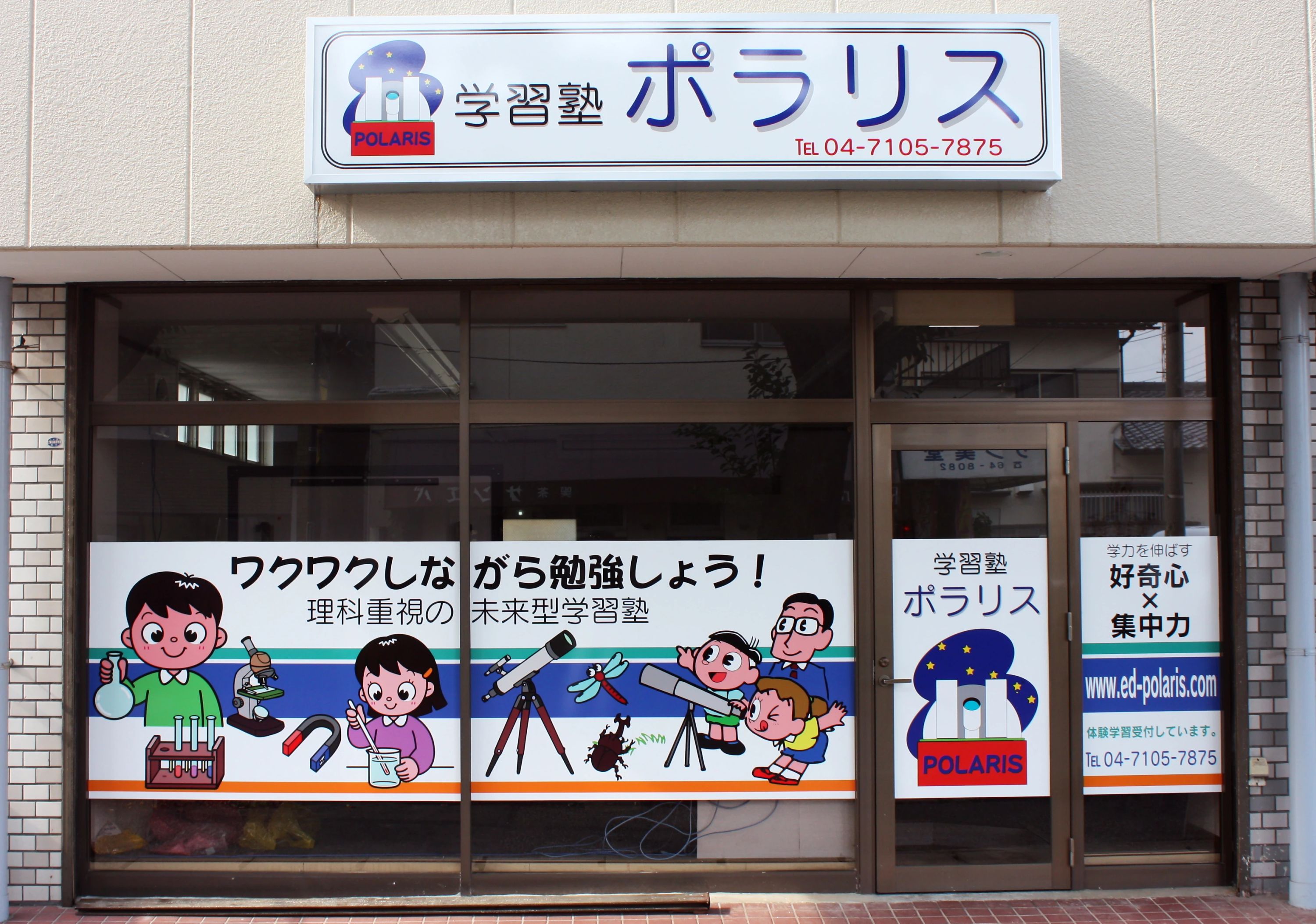 そろばん塾ピコ 学習塾ポラリス　ピコ柏常盤台校のメイン画像