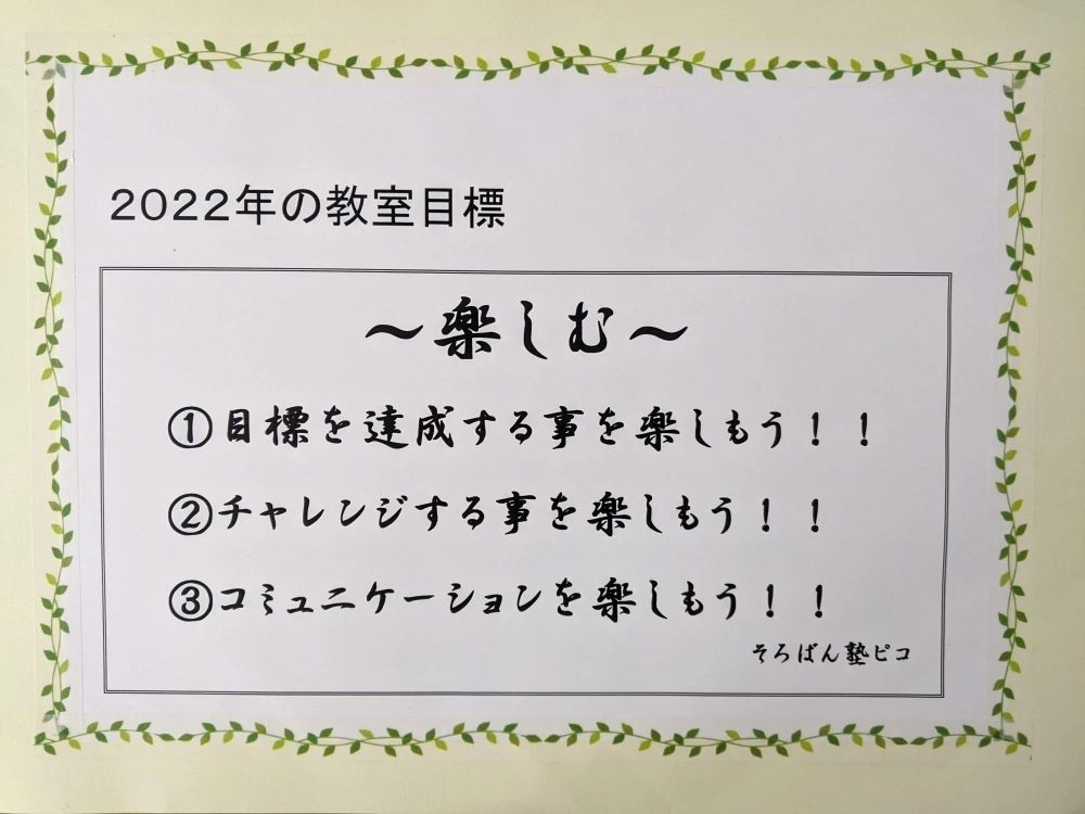 そろばん塾ピコ 北習志野教室のサムネイル画像 4