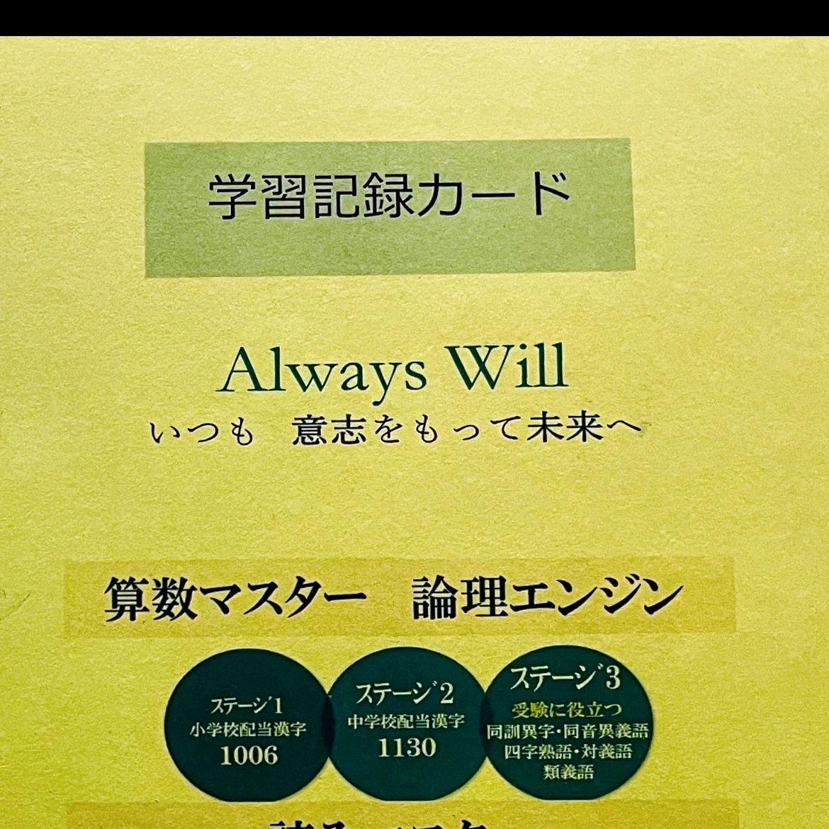 けいさんぎのう 本部（南流山）教室のサムネイル画像 2