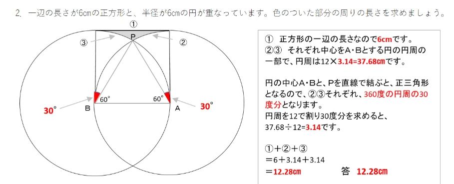 けいさんぎのう 本部（南流山）教室のサムネイル画像 4