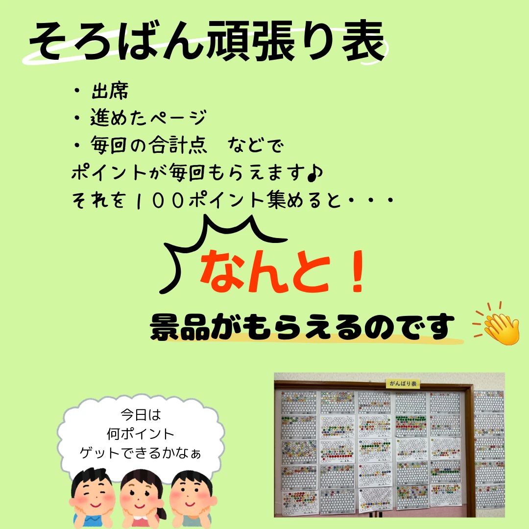 二和珠算学院 本校のメイン画像