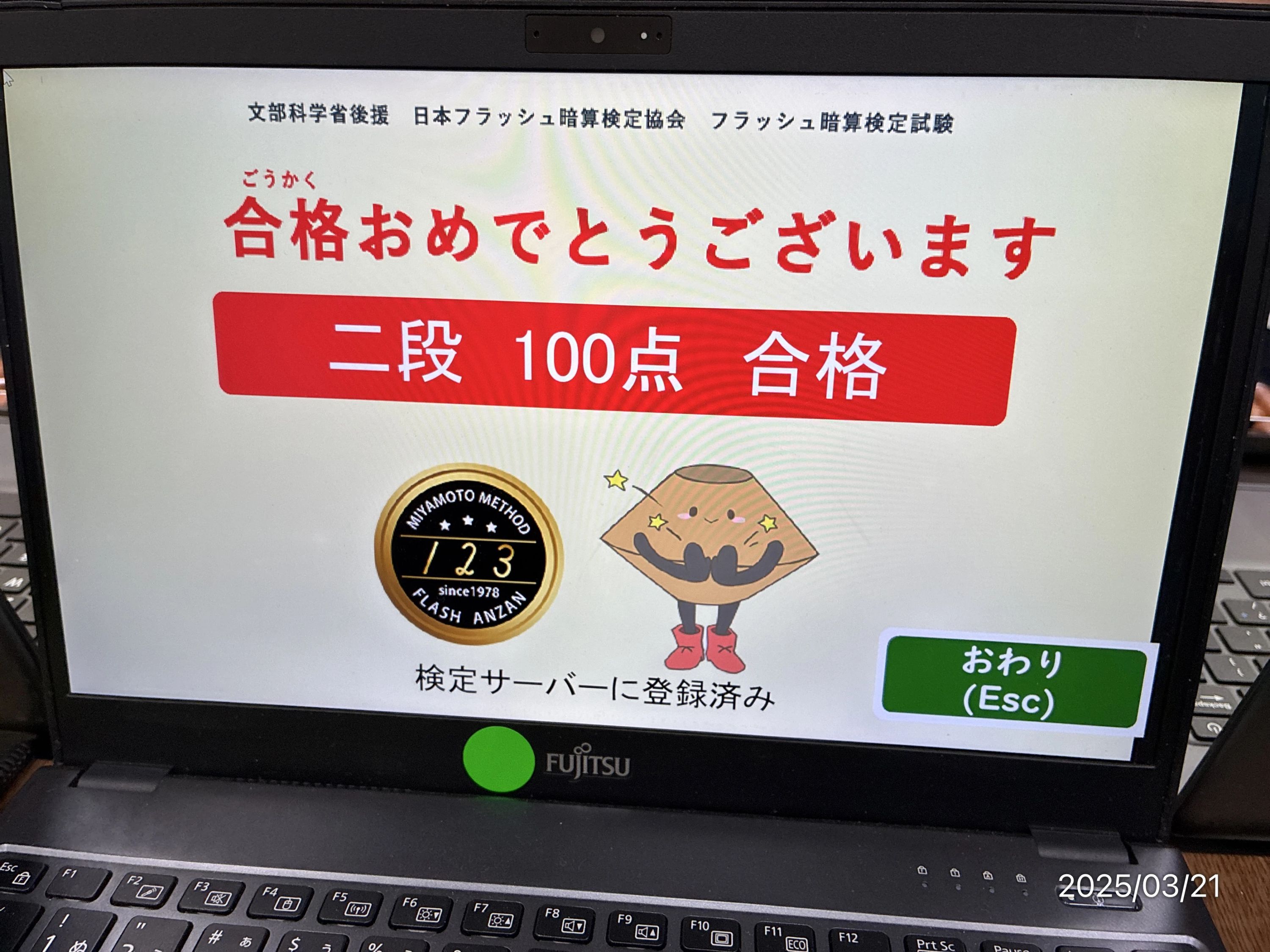 啓成珠算学園 宮久保教室のサムネイル画像 3