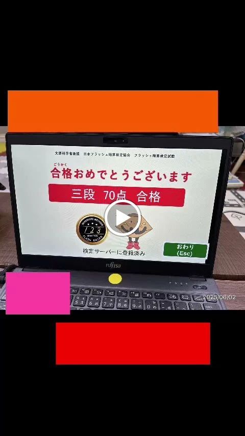 啓成珠算学園 宮久保教室のサムネイル画像 4