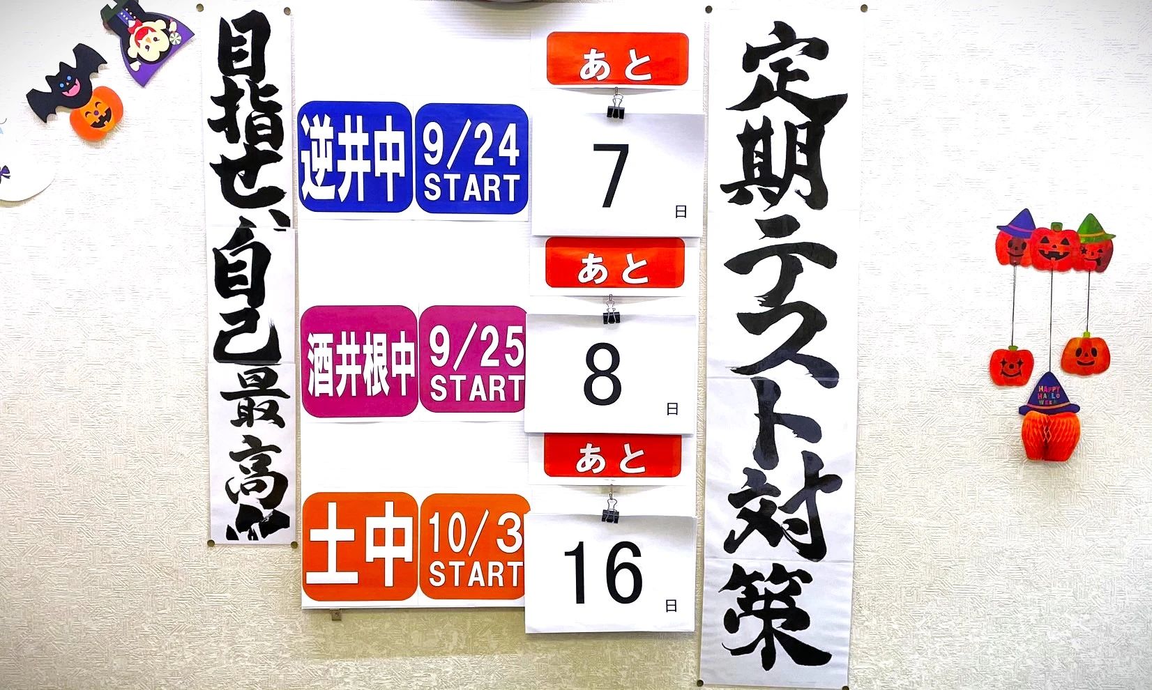 学習館ゼミナール そろばん 本校のサムネイル画像 4