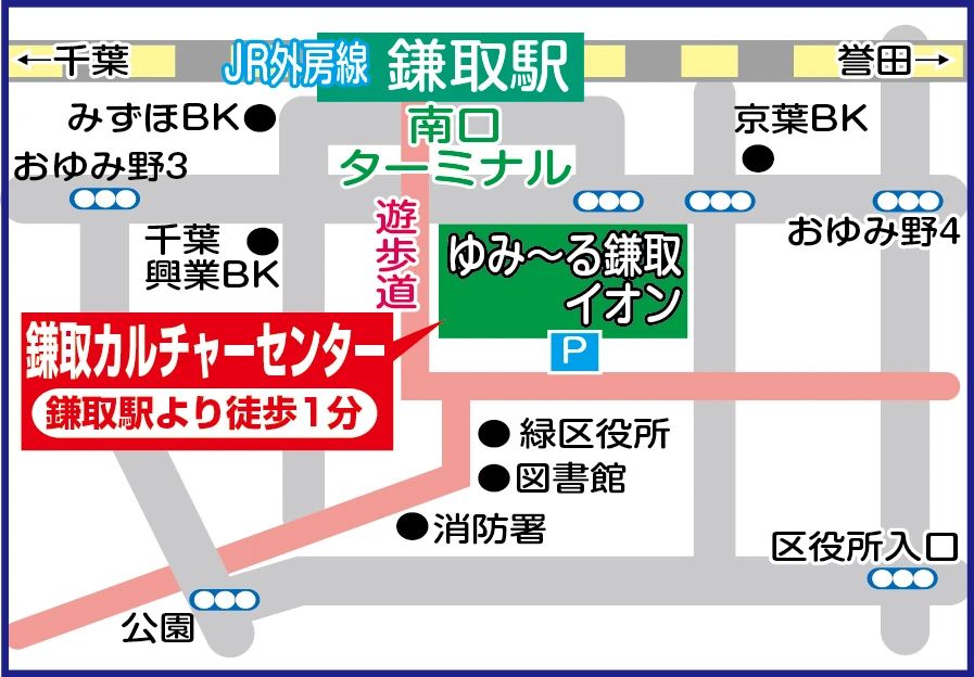 カルチャーセンター そろばん 鎌取カルチャーセンターのメイン画像