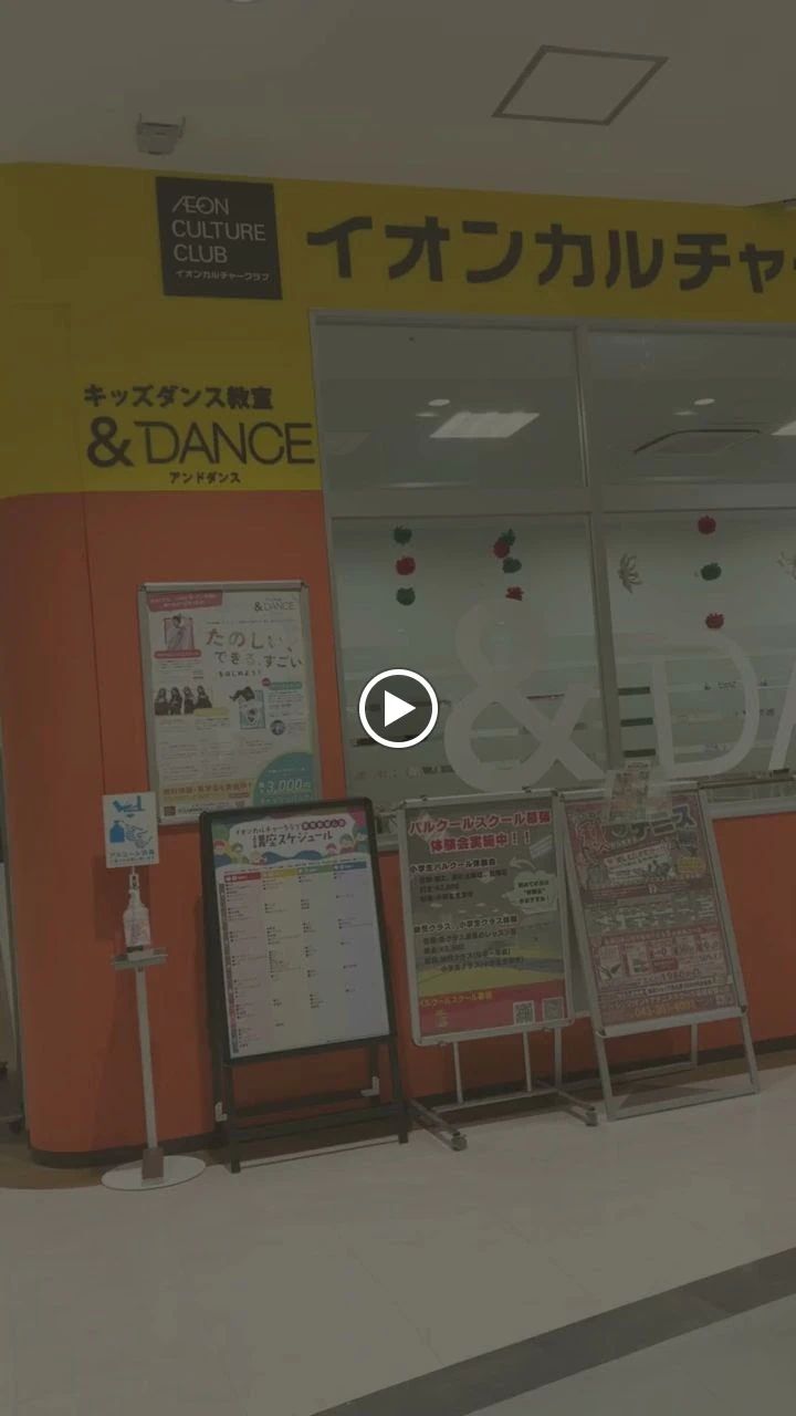 イオンカルチャークラブ こどもそろばん教室 幕張新都心店のサムネイル画像 3