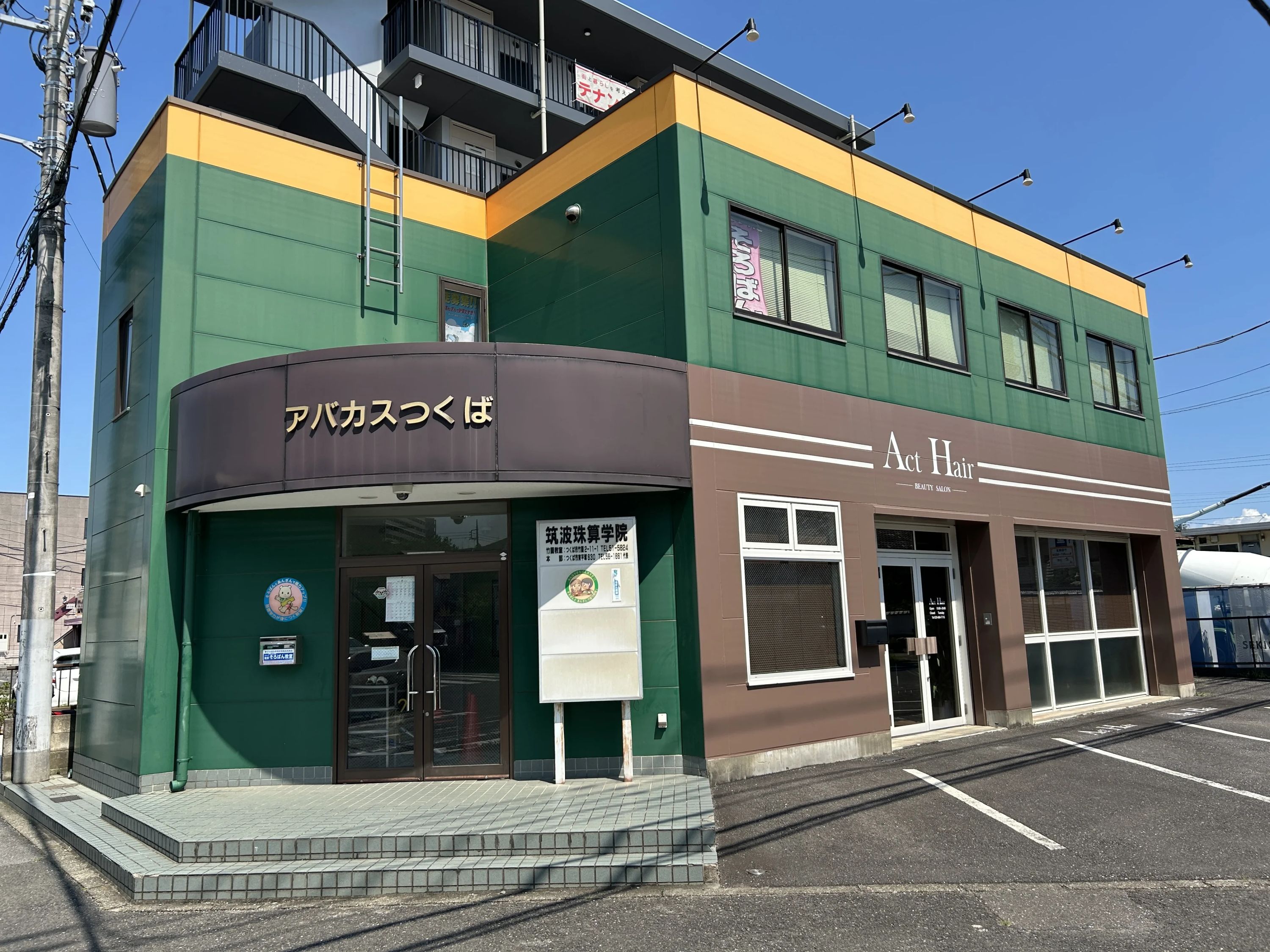 アバカスつくば 竹園教室のメイン画像