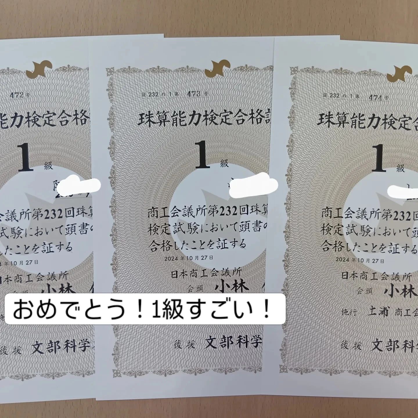 実そろばん教室 春日教室のメイン画像