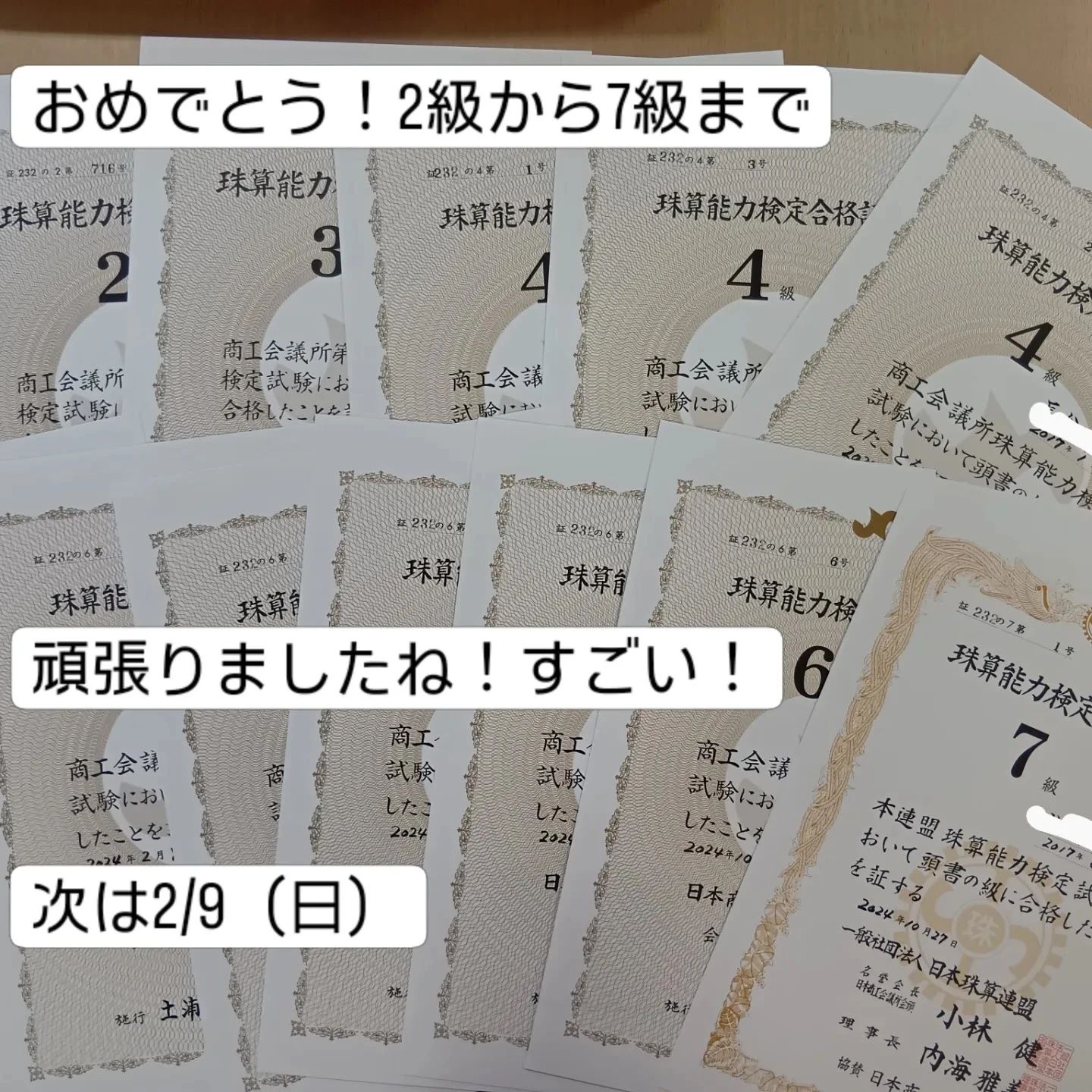 実そろばん教室 春日教室のサムネイル画像 2