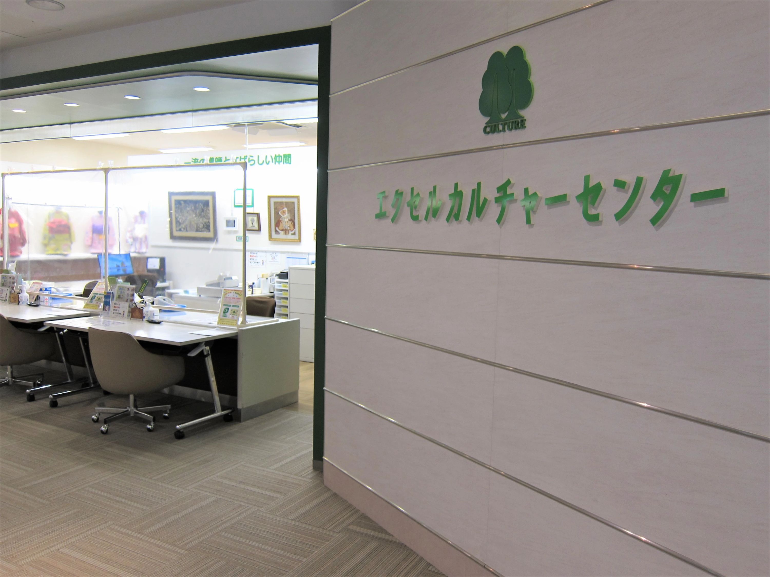 カルチャーセンター そろばん エクセルカルチャーセンターのメイン画像