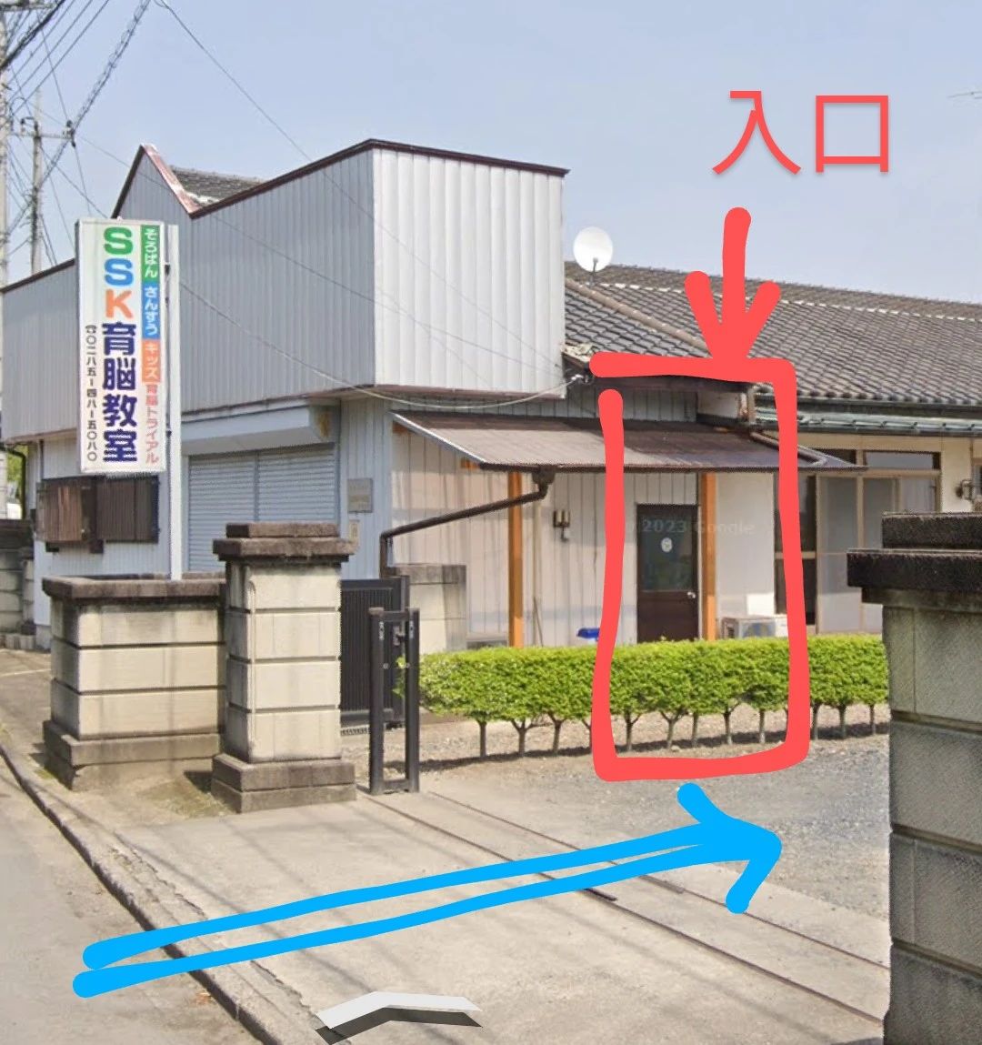 SSK・育脳教室 川島教室のメイン画像