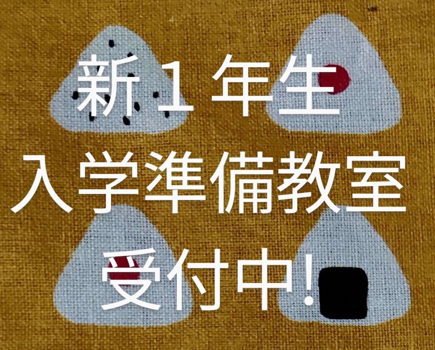 SSK・育脳教室 川島教室のサムネイル画像 5