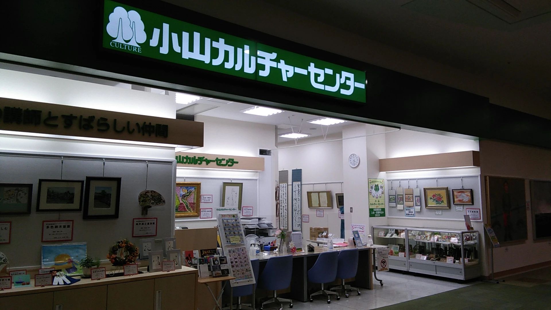 カルチャーセンター そろばん 小山カルチャーセンターのメイン画像