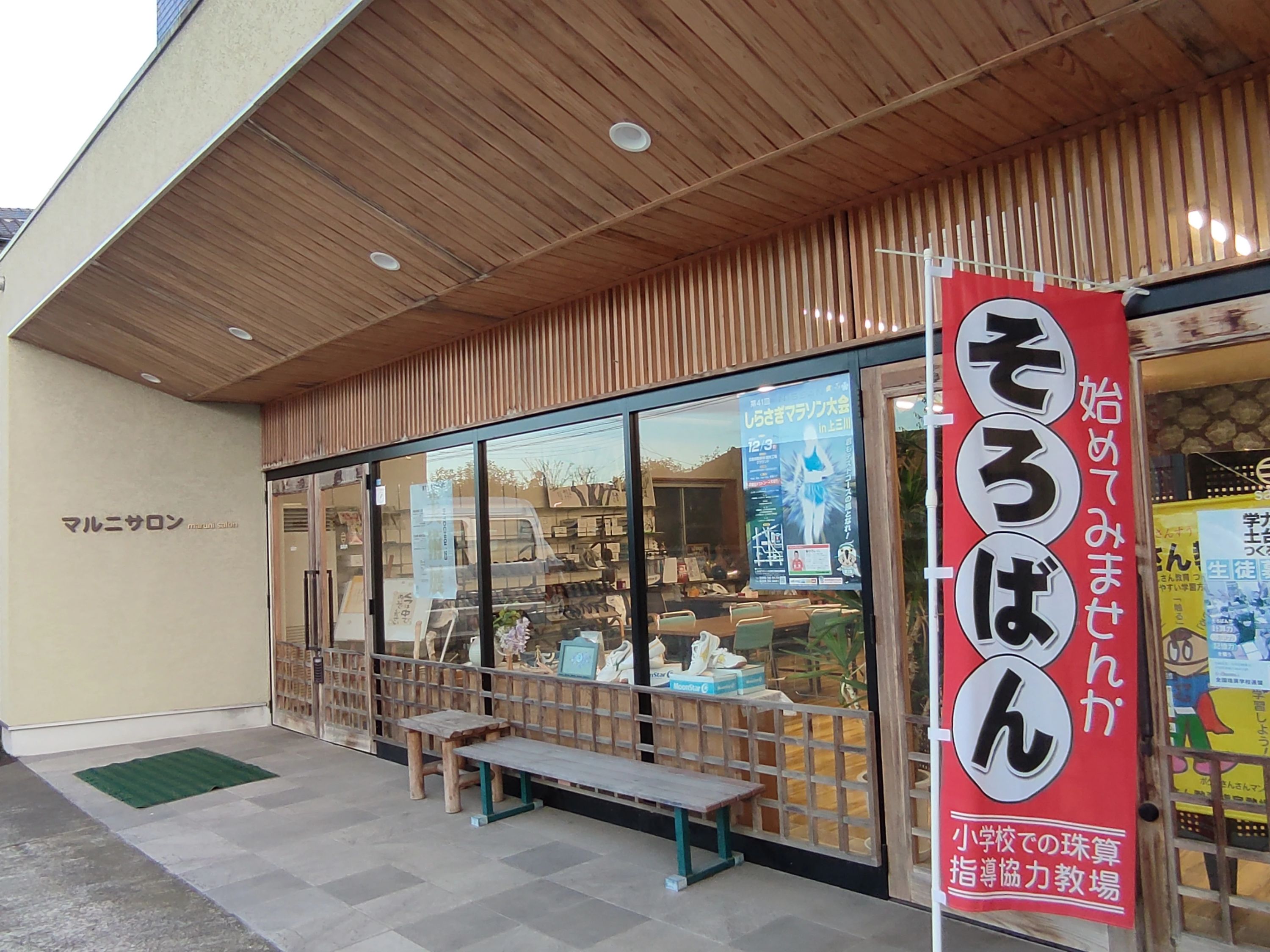 SSK・育脳教室 上三川教室のサムネイル画像 3