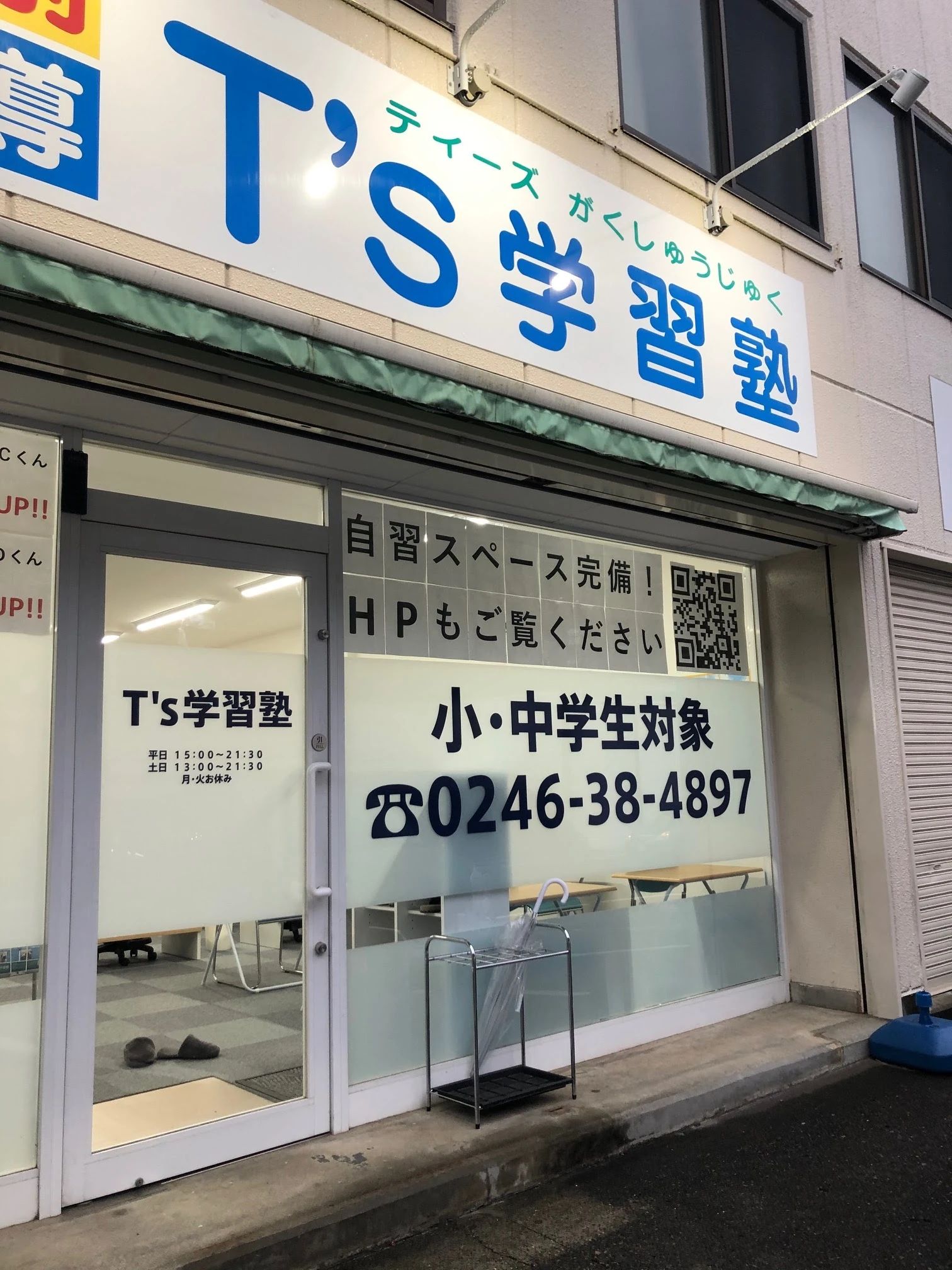 T’s学習塾のサムネイル画像 4