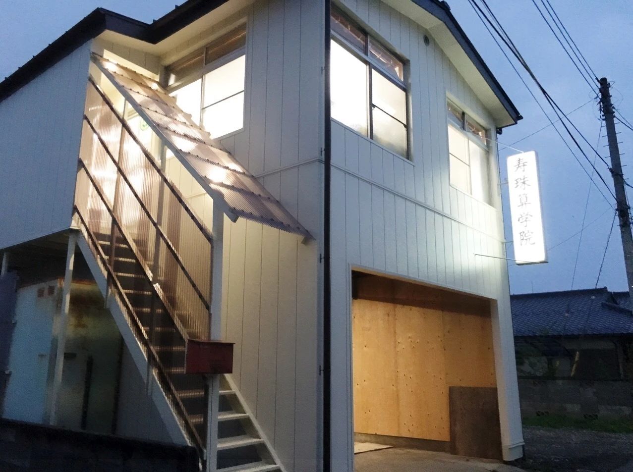 寿珠算学院 富士見校のメイン画像