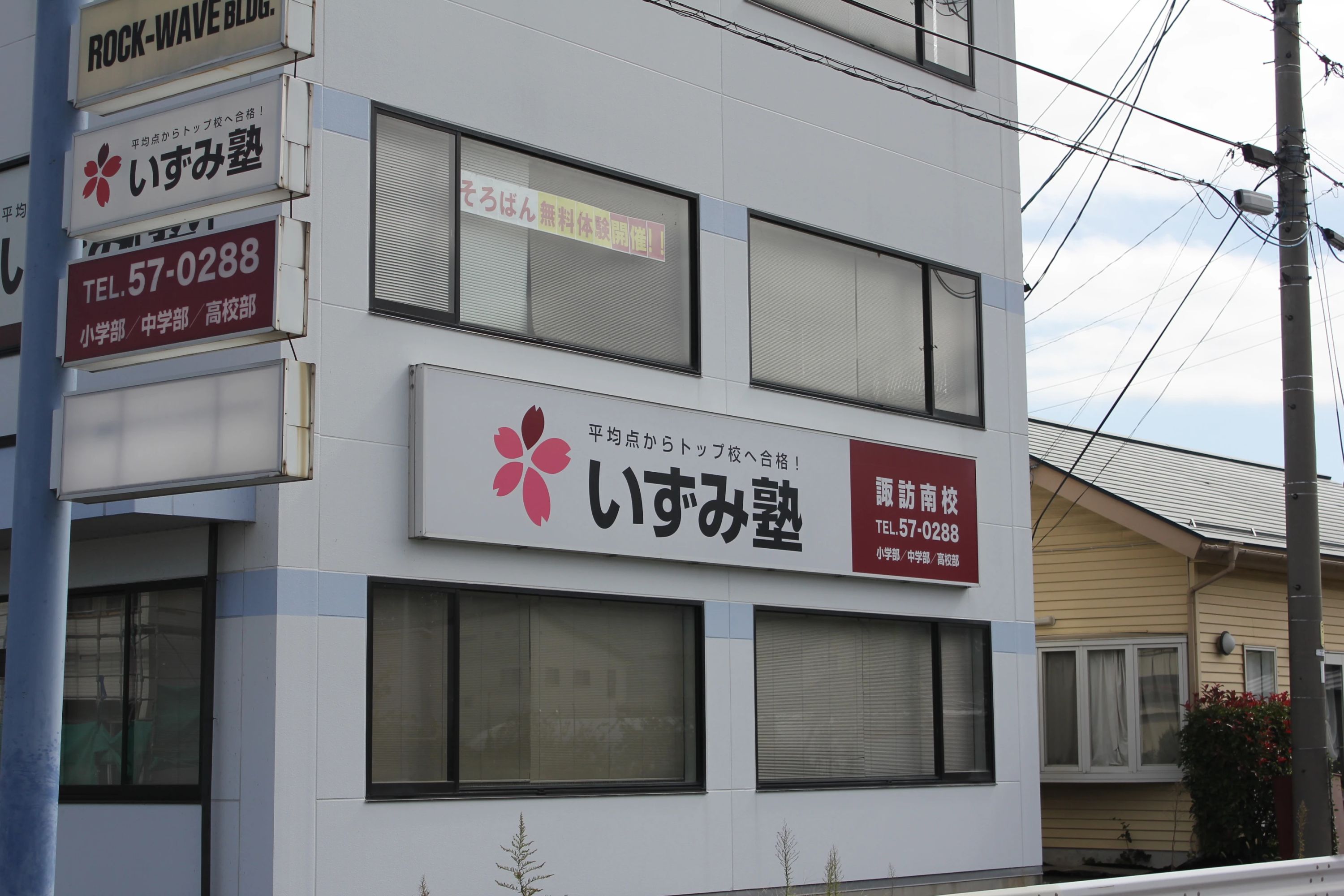 いずみ速算そろばん教室 諏訪南校のメイン画像