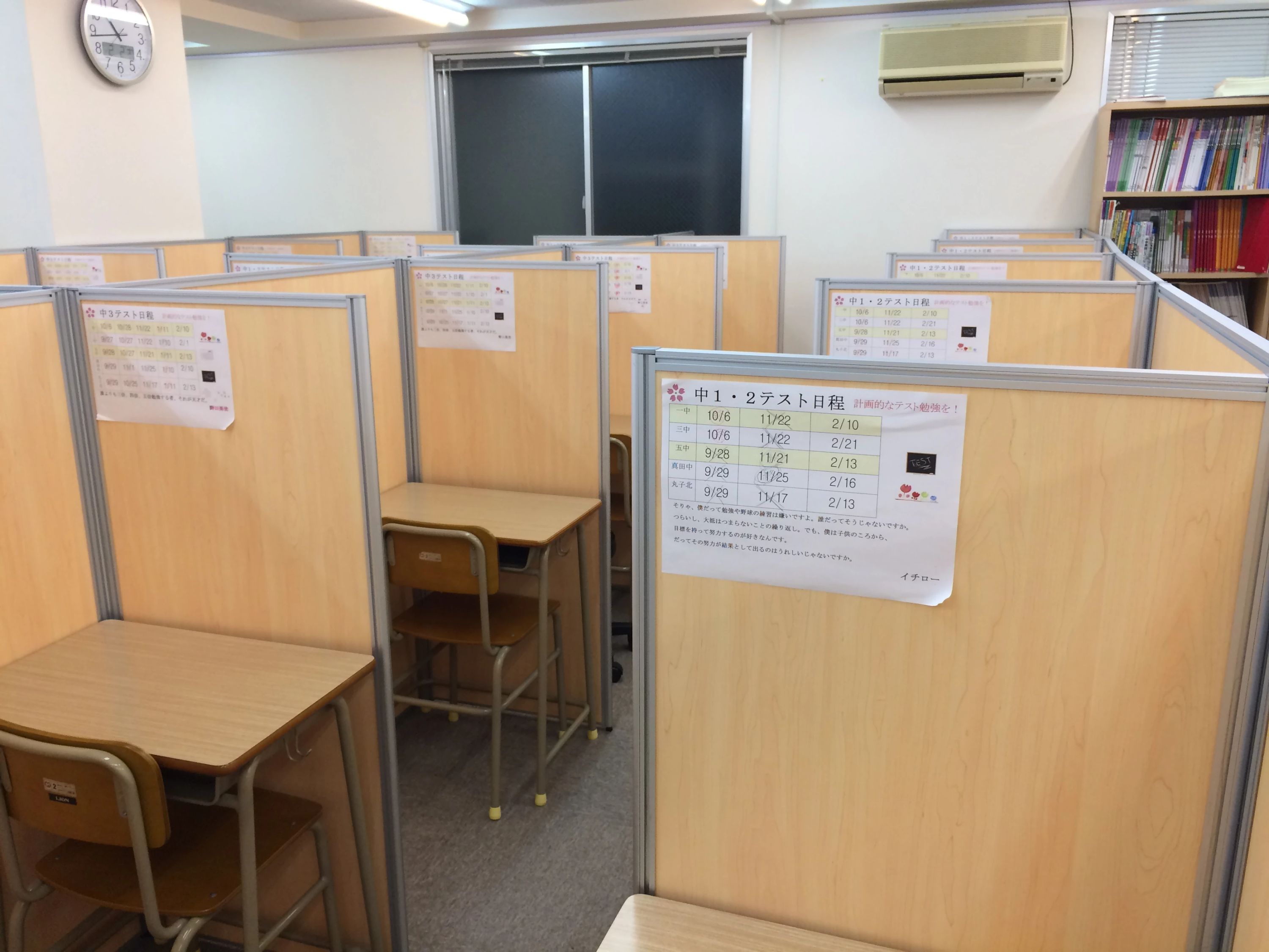 いずみ速算そろばん教室 上田東校のサムネイル画像 2