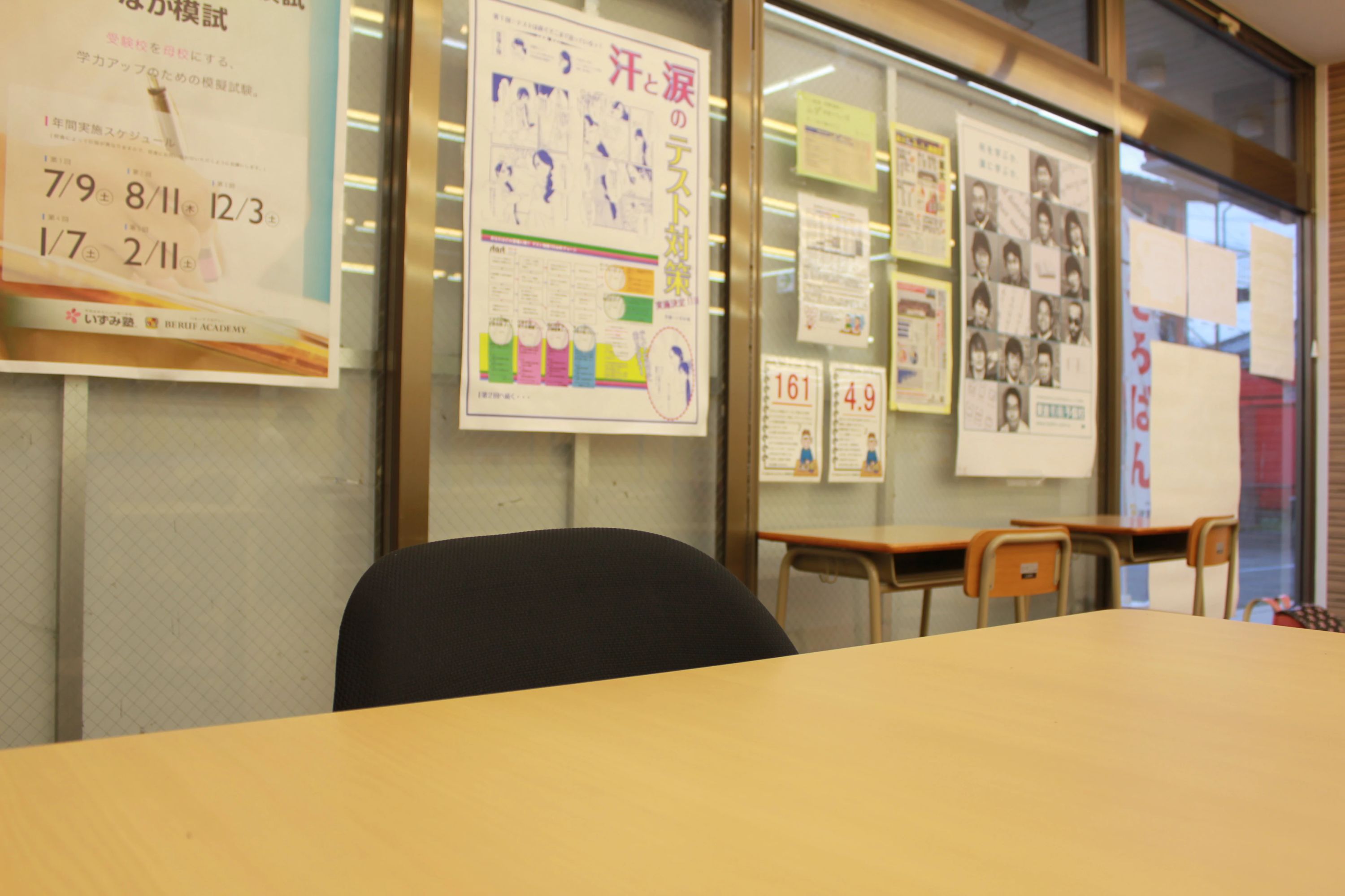 いずみ速算そろばん教室 上郷黒田校のメイン画像