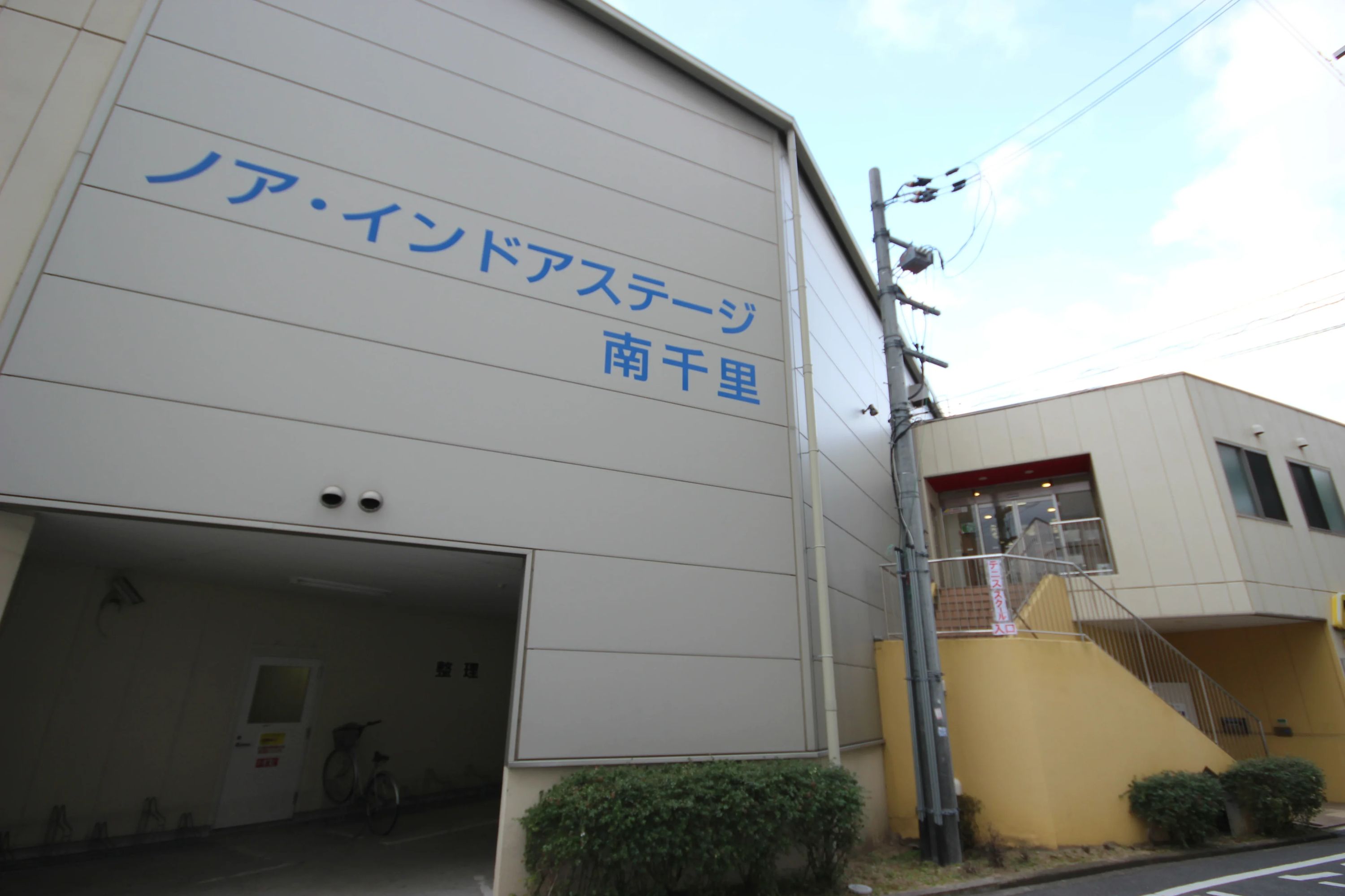 テニススクール・ノア 大阪南千里校のメイン画像