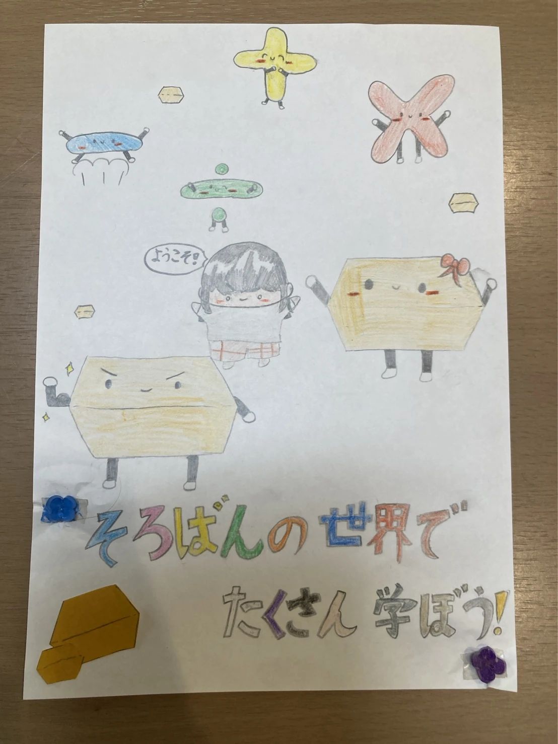 タクス そろばん 渕町教室のメイン画像