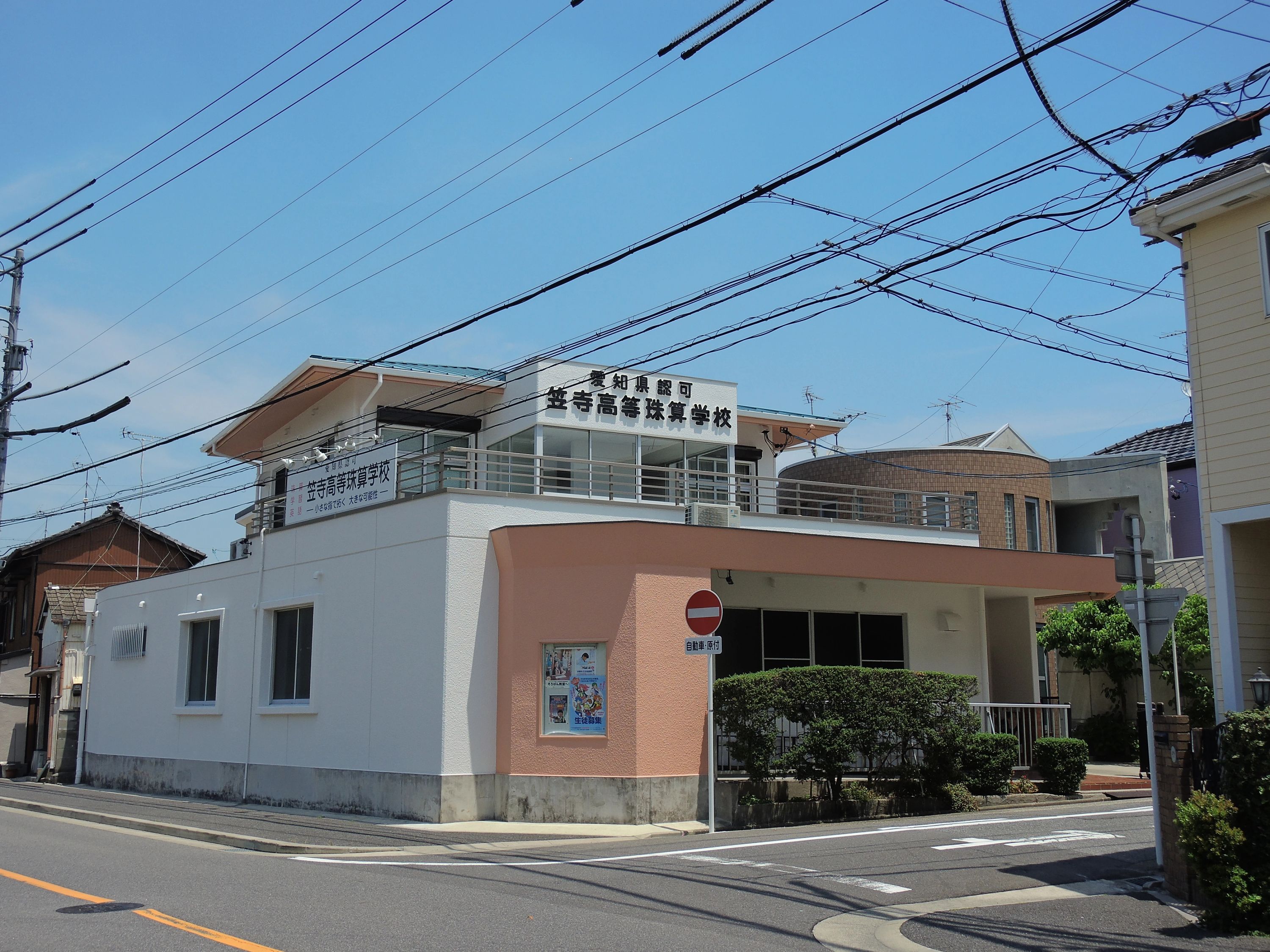 笠寺高等珠算学校 戸部町教室のメイン画像