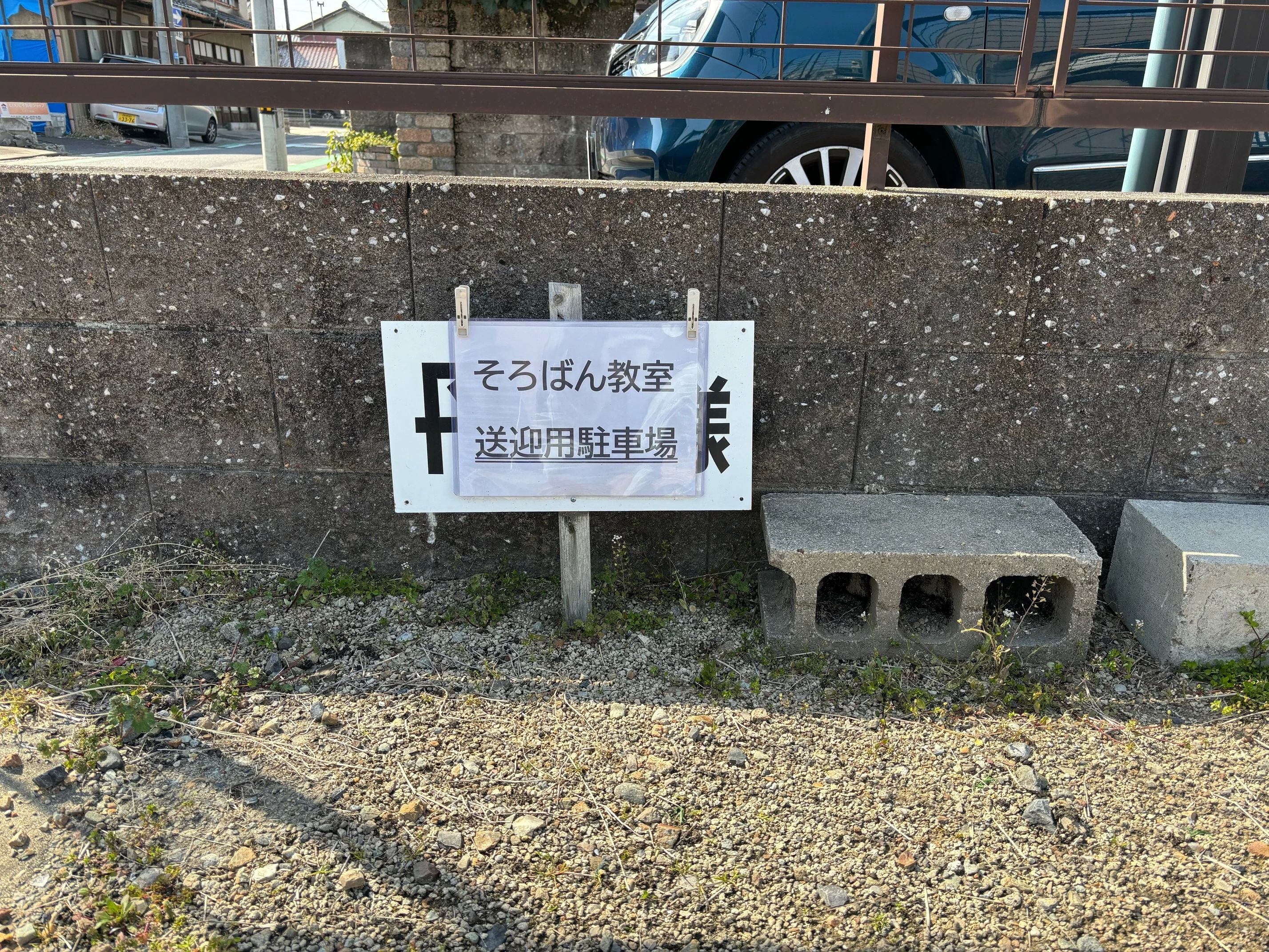 尾北珠算研究会 古知野町教室のサムネイル画像 2