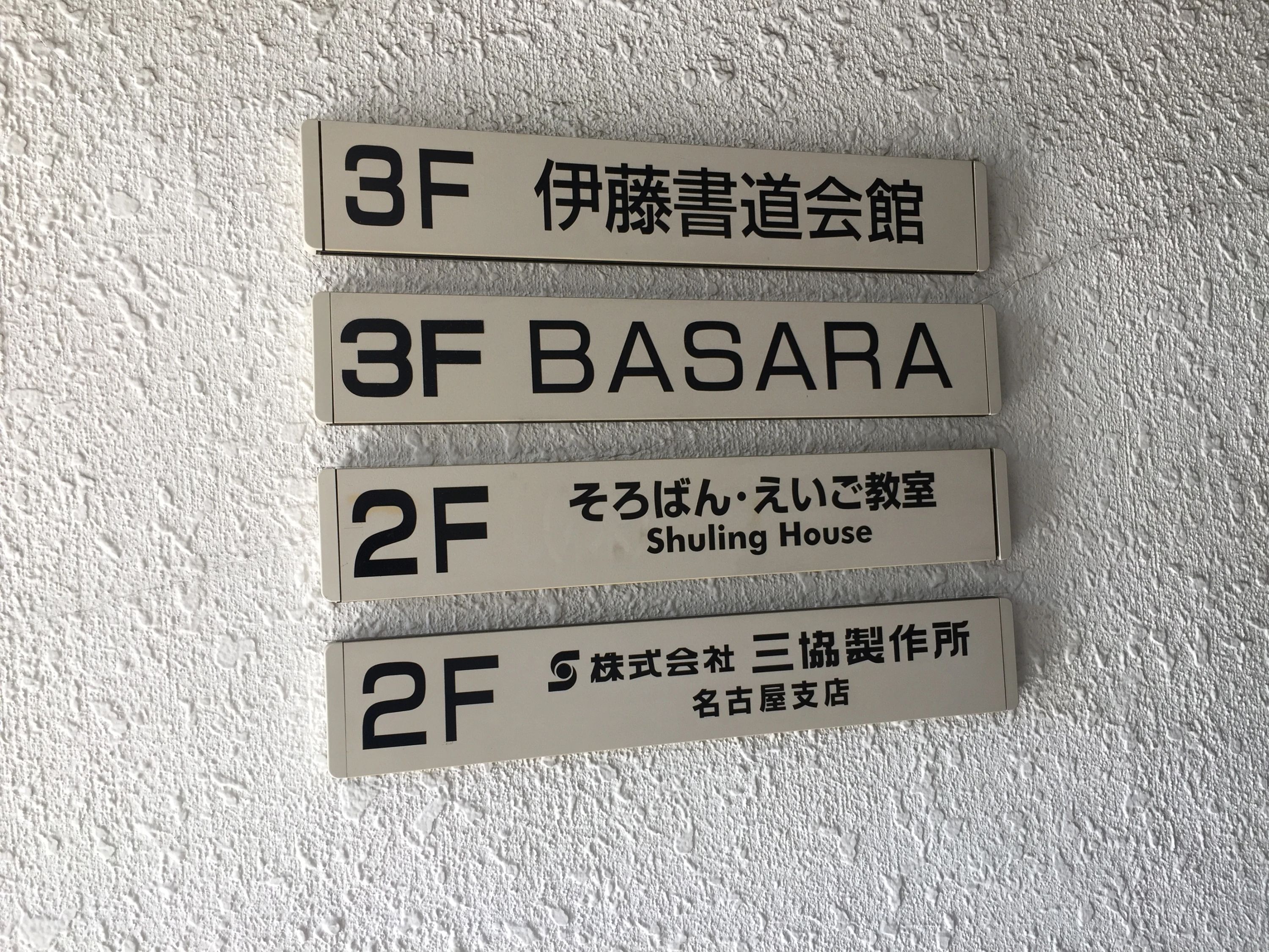 Shuling House そろばん 本校のサムネイル画像 3