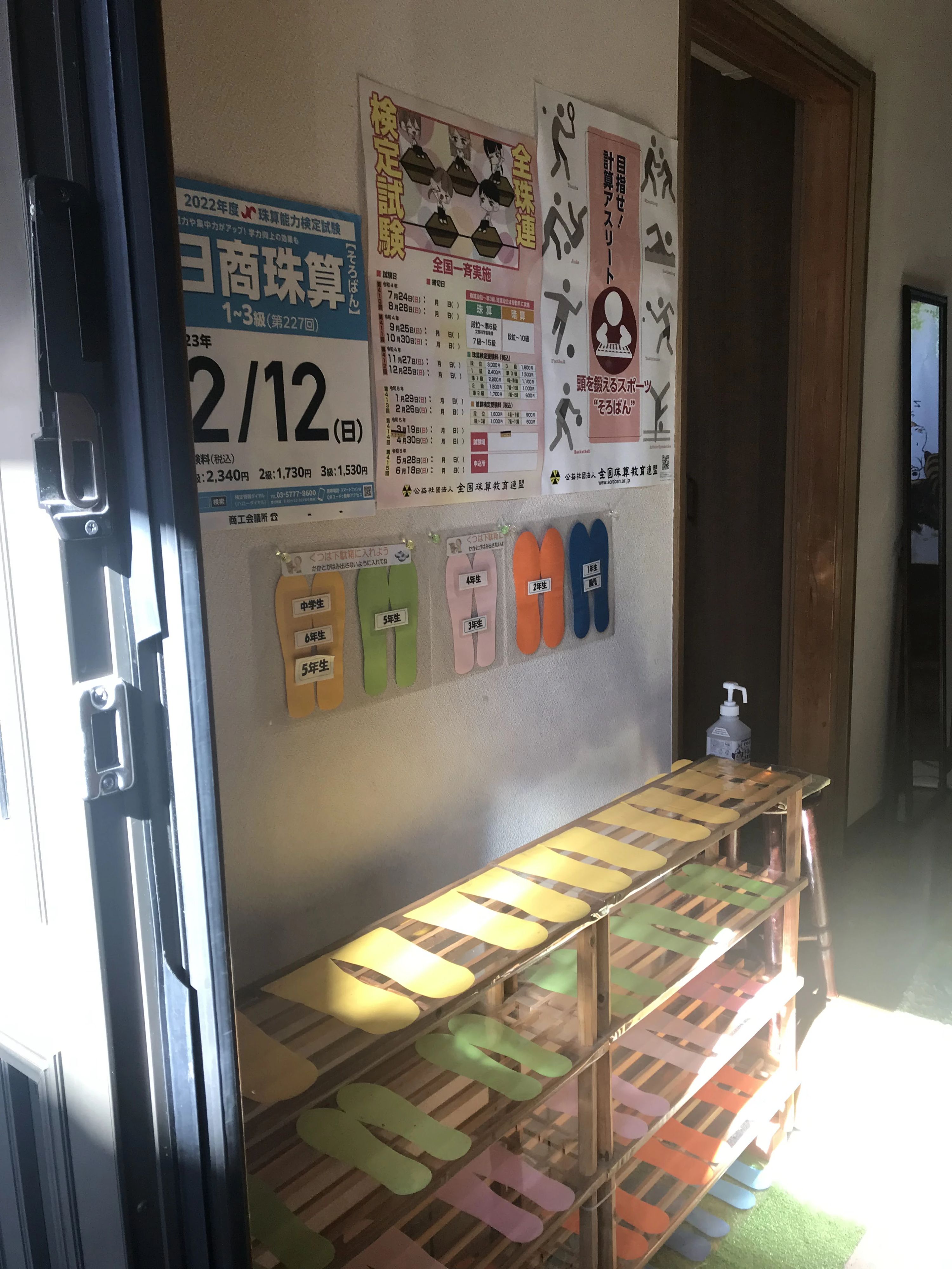 のむらそろばん教室 尾関字小山教室のサムネイル画像 4