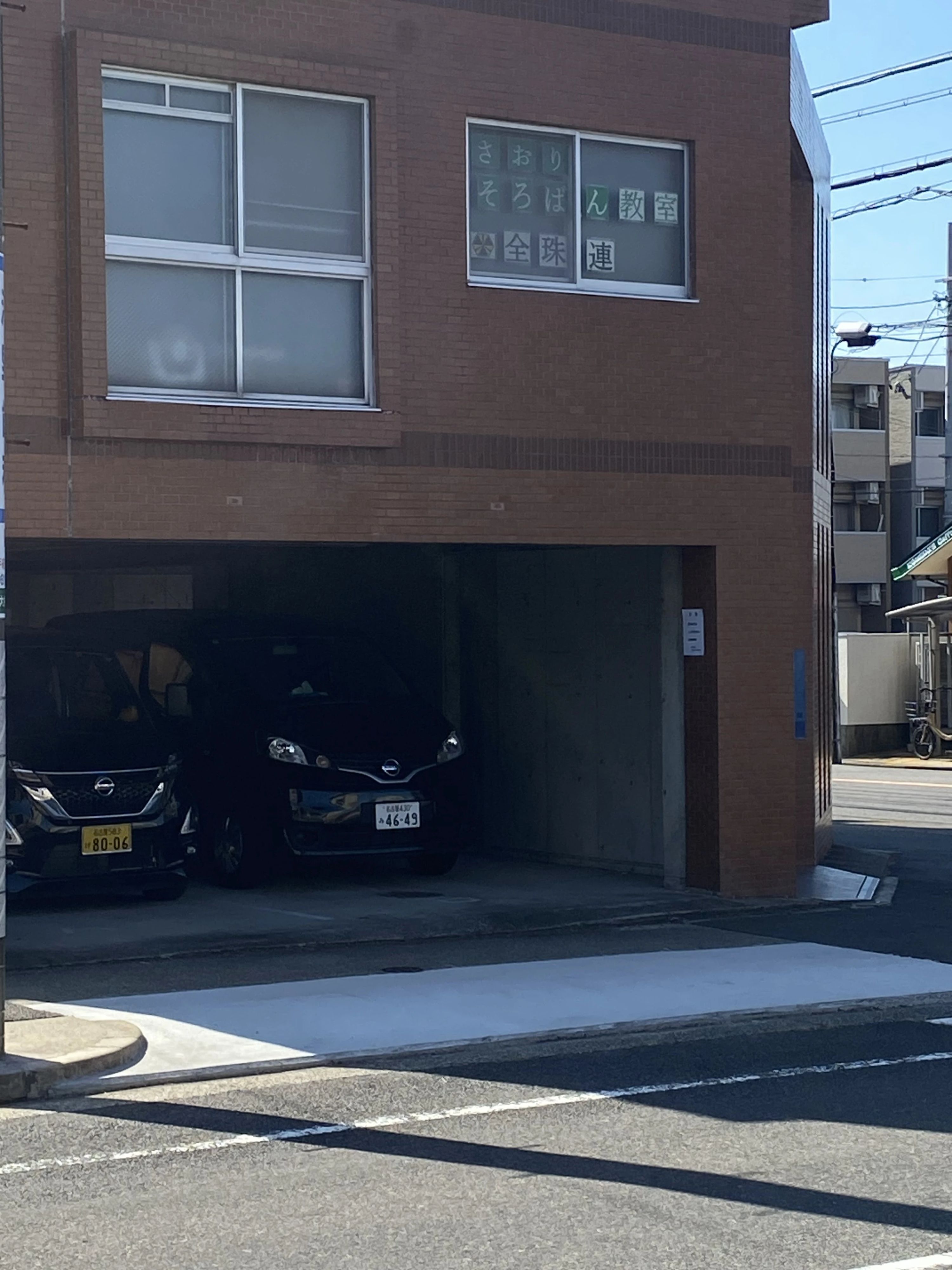 さおりそろばん教室 瑠璃光町教室のサムネイル画像 2