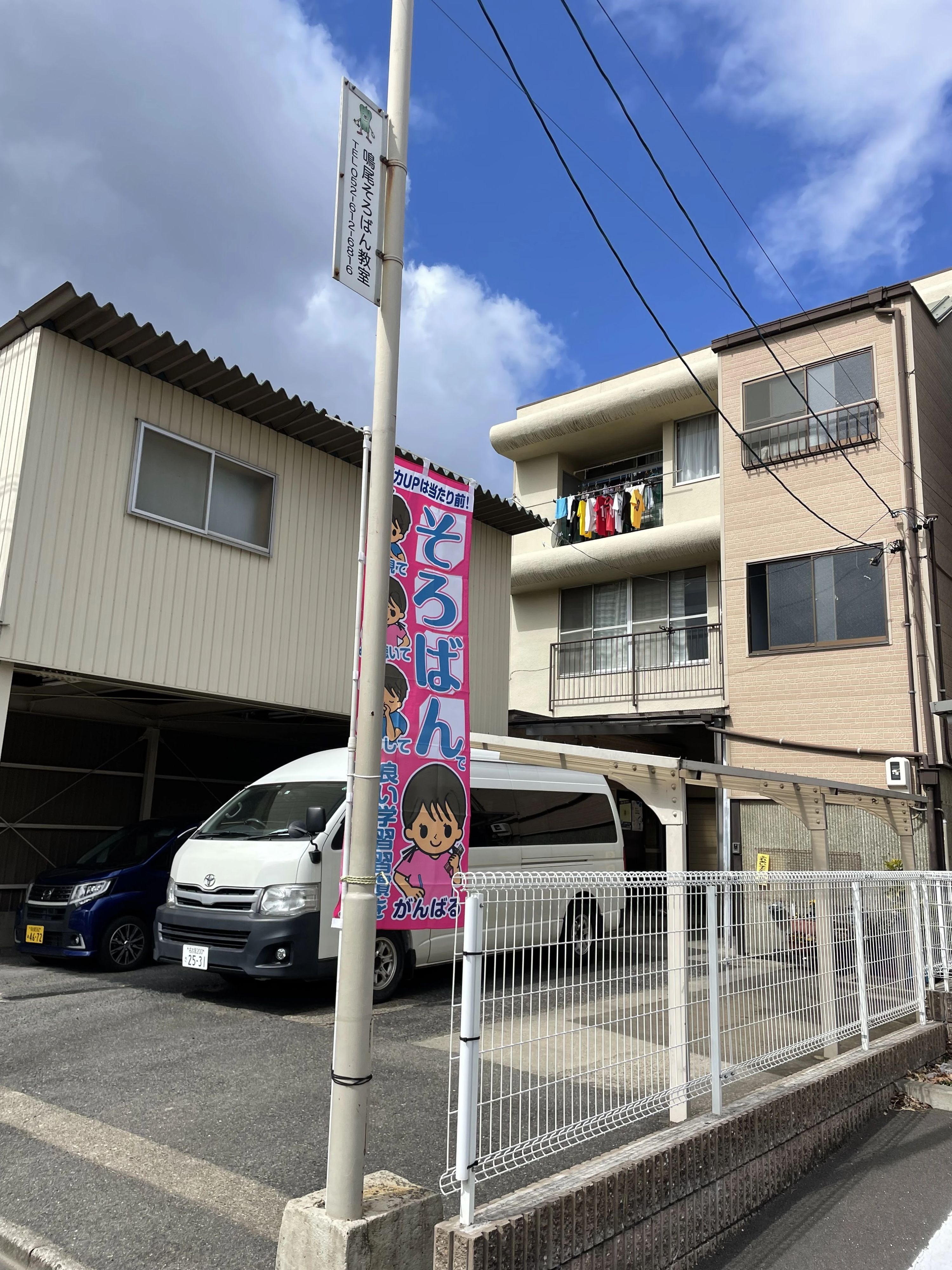 鳴尾珠算 鳴尾教室のサムネイル画像 2