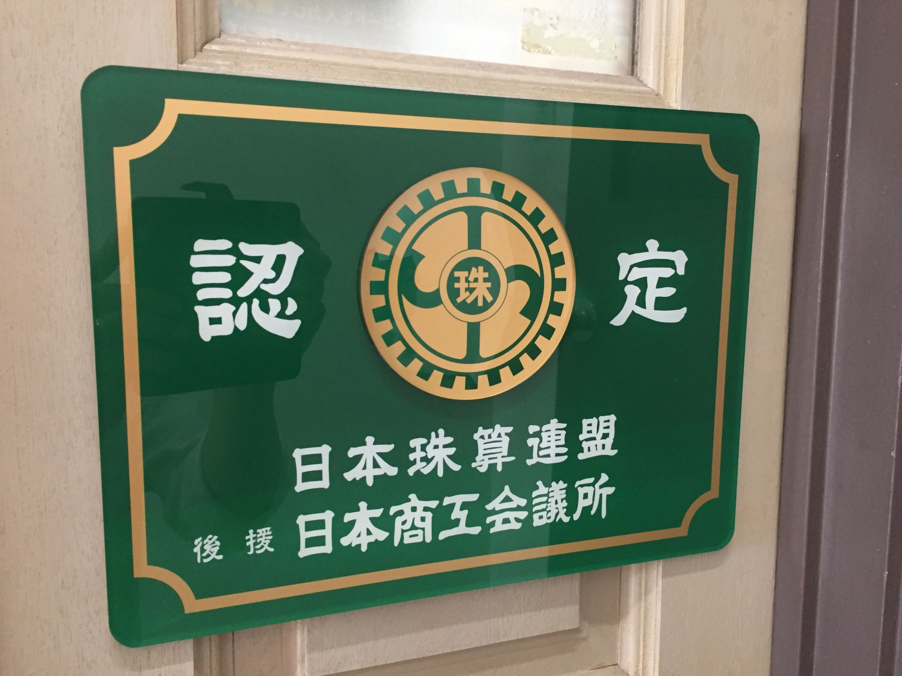 Shuling House そろばん 東山分校:のサムネイル画像 4