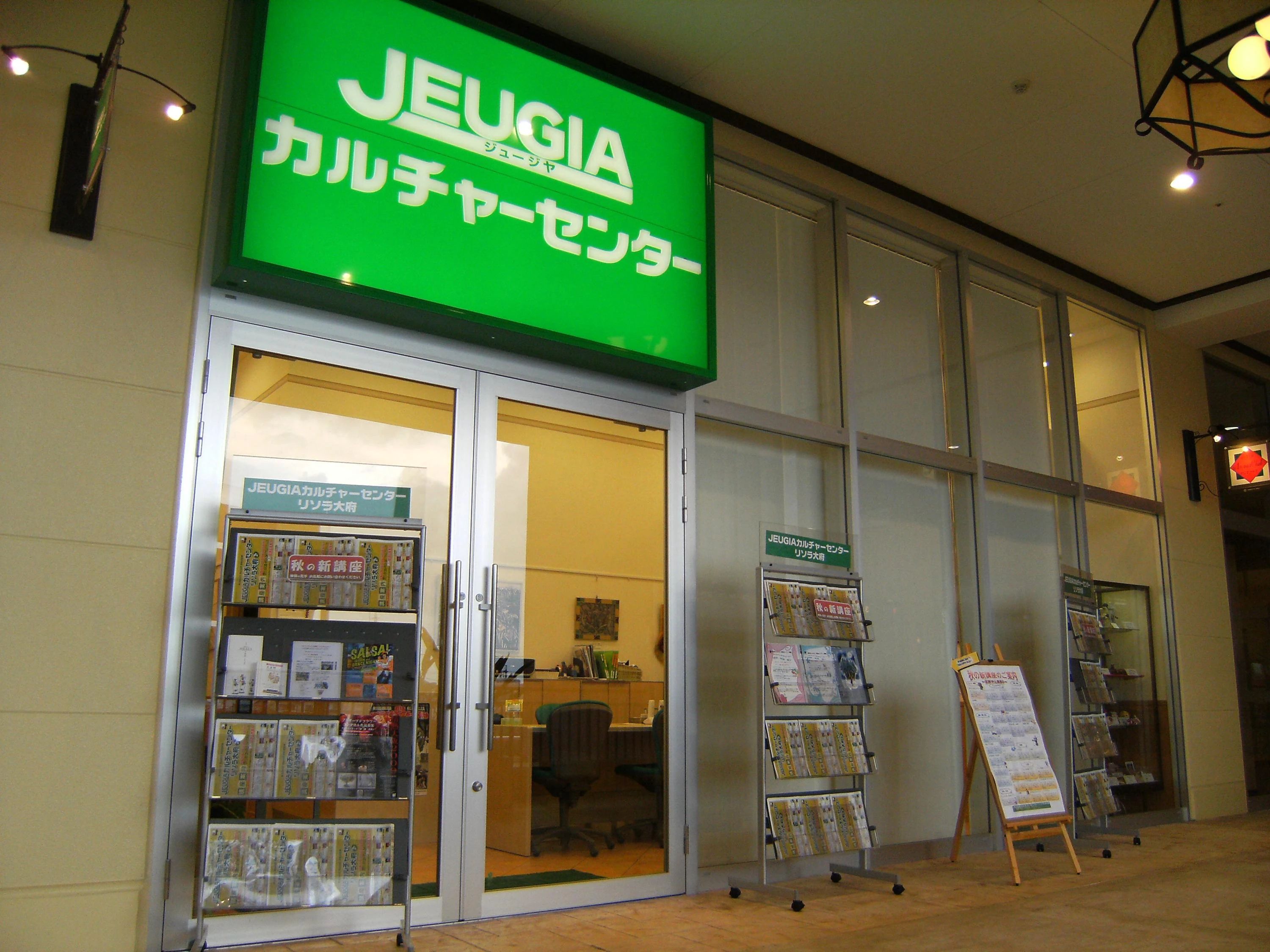 JEUGIAカルチャーセンター そろばん リソラ大府のサムネイル画像 5