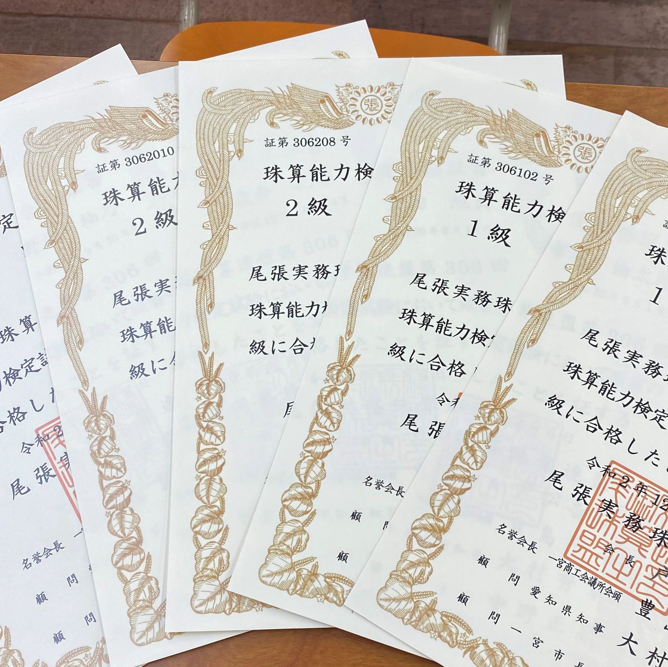 前田高等珠算学園 瀬部字夏目塚教室のサムネイル画像 2