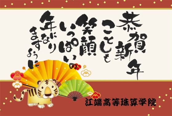 前田高等珠算学園 瀬部字夏目塚教室のサムネイル画像 4