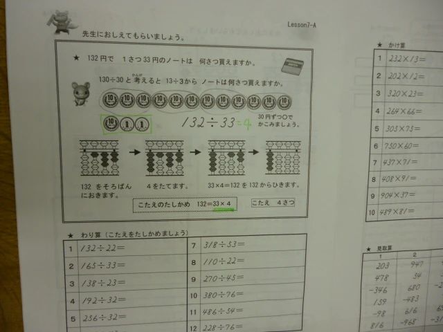 双葉そろばん 東ヶ丘教室のメイン画像