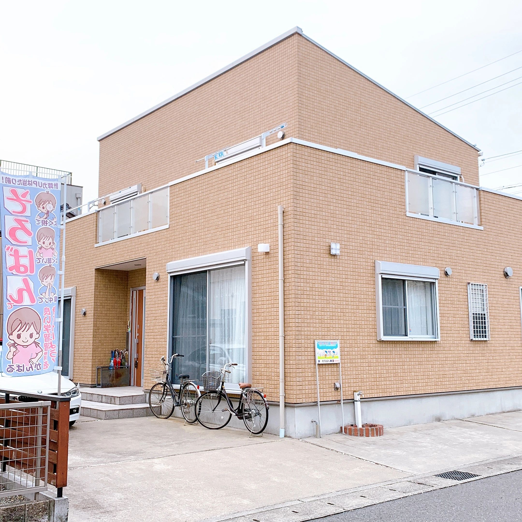 静・そろばん教室 本荘教室のメイン画像