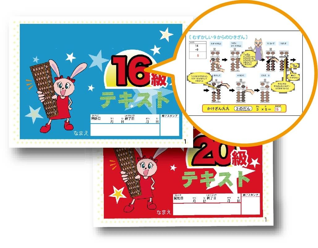 立志のそろばん バロー長良教室のサムネイル画像 2