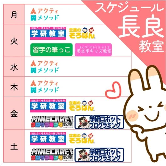 立志のそろばん バロー長良教室のサムネイル画像 4