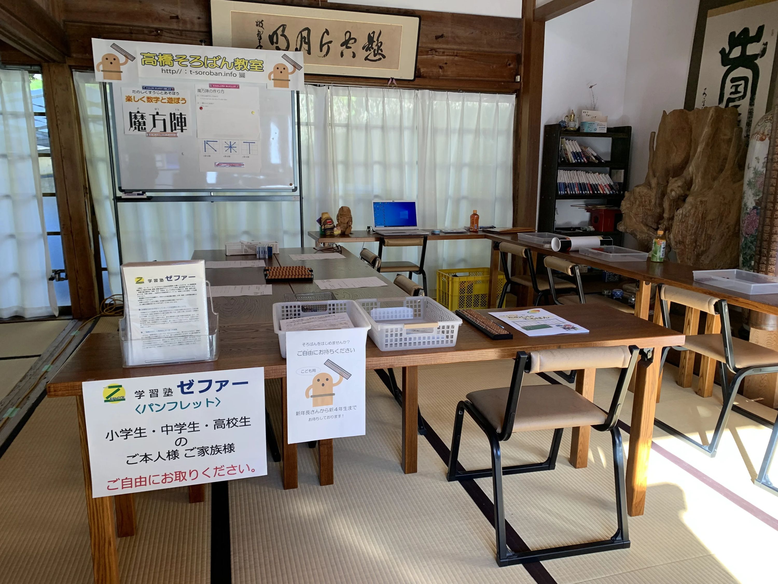 高橋そろばん教室 吉津教室のメイン画像